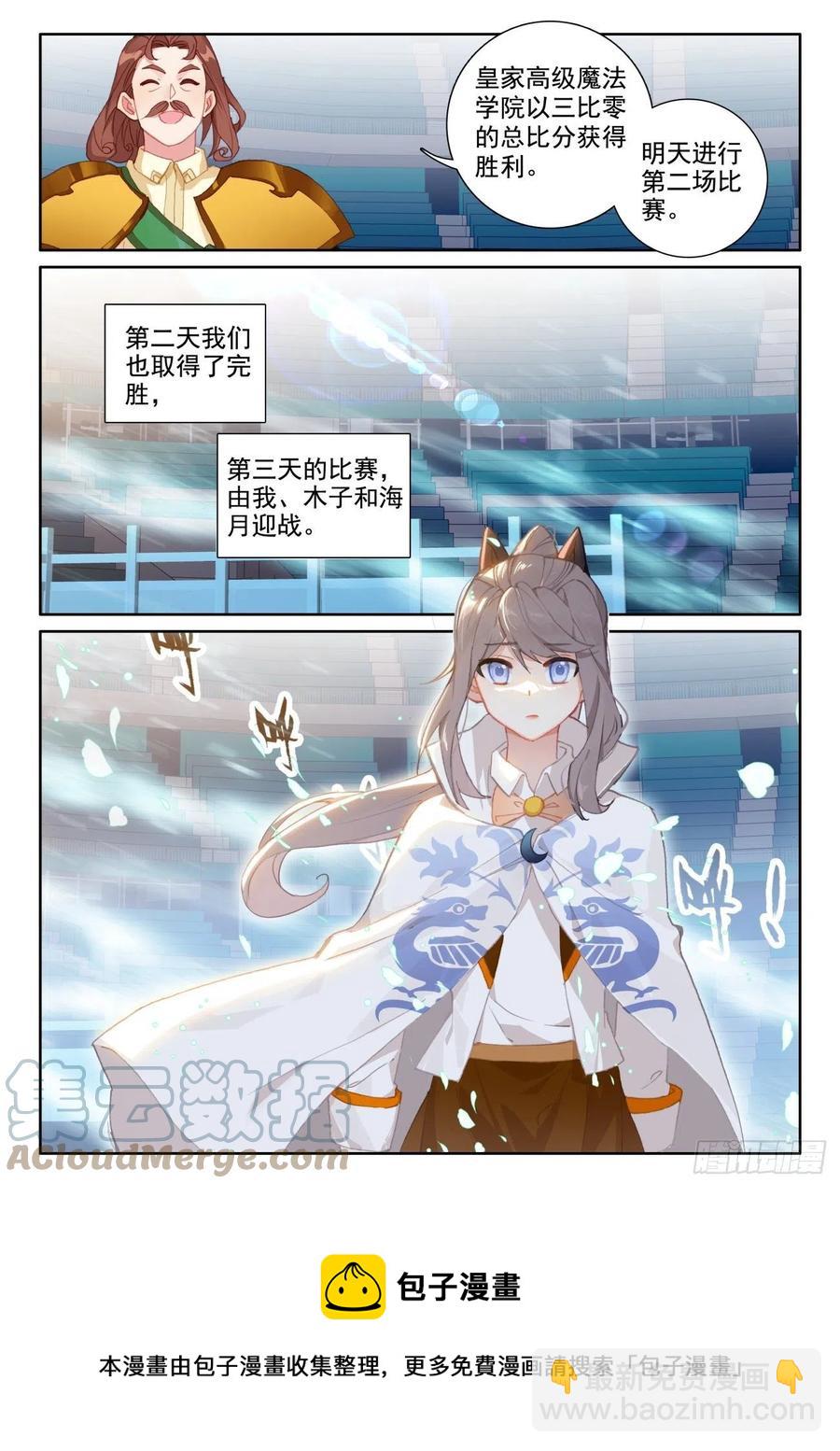 56 比赛开始（上）-第112话