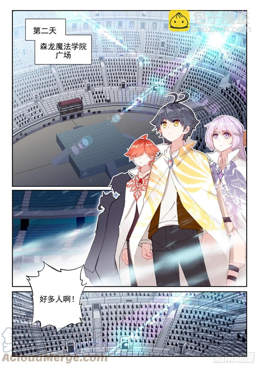 56 比赛开始（上）-第112话