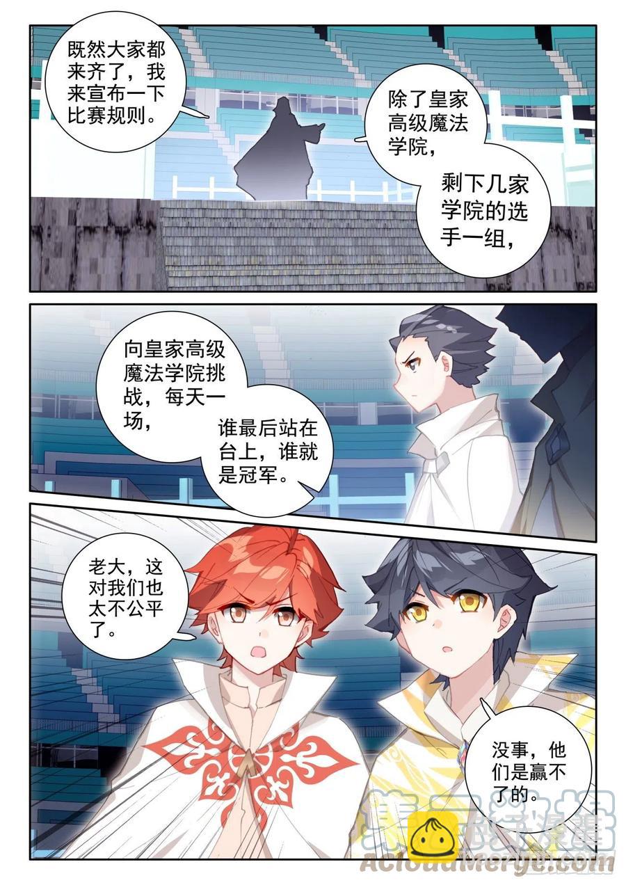 56 比赛开始（上）-第112话