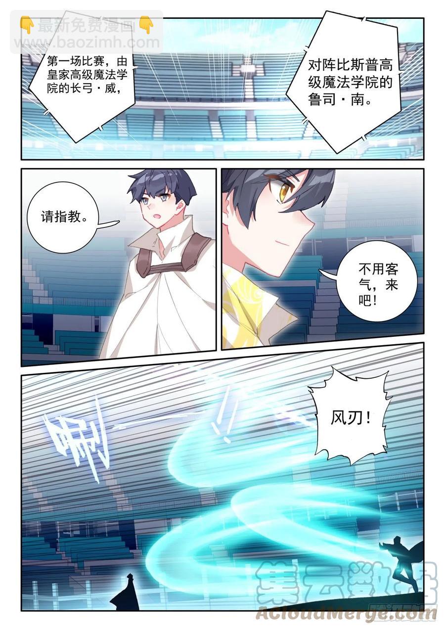 56 比赛开始（上）-第112话