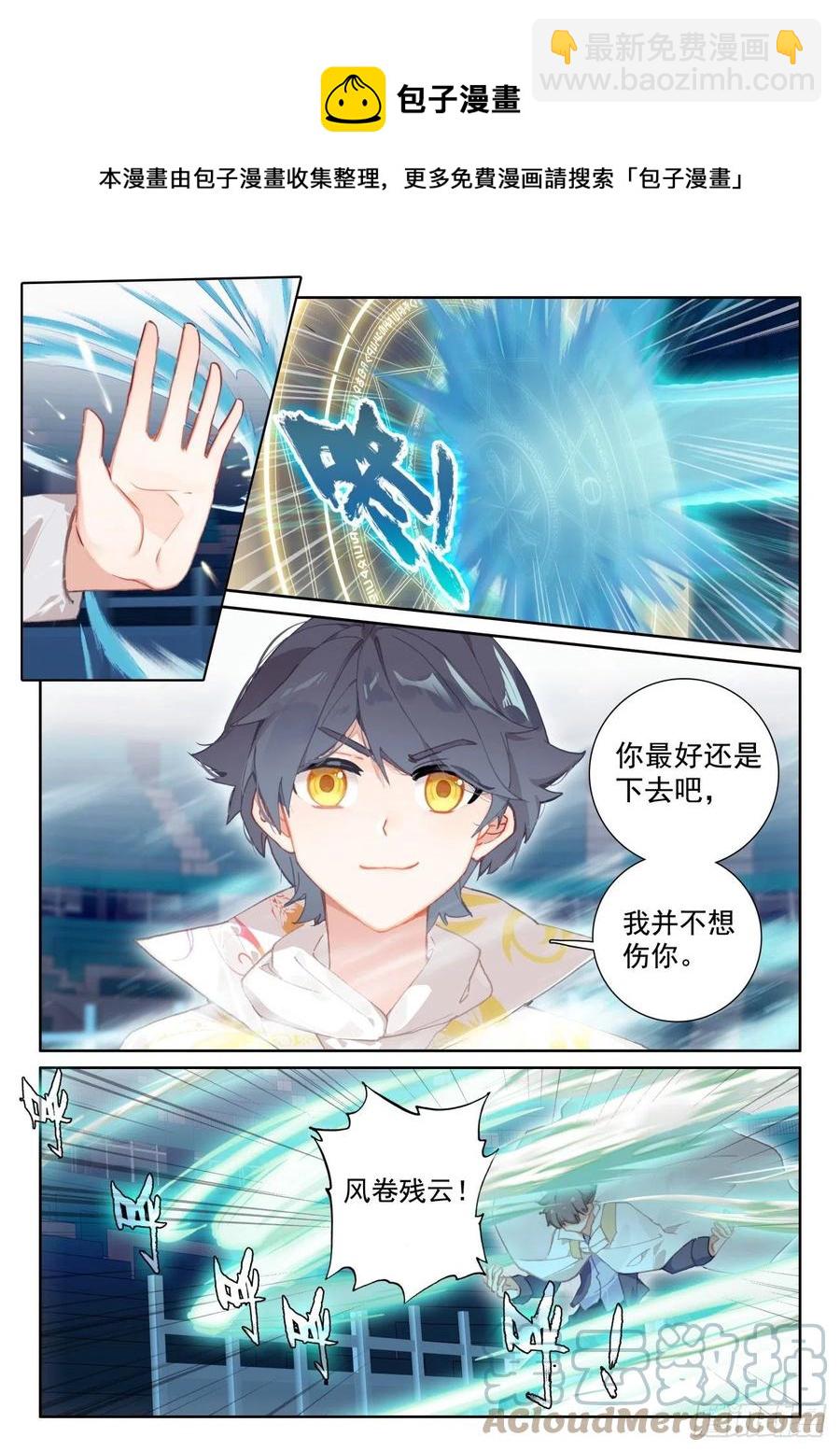 56 比赛开始（上）-第112话