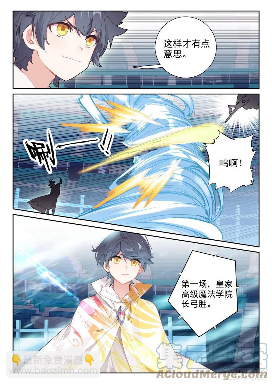 56 比赛开始（上）-第112话