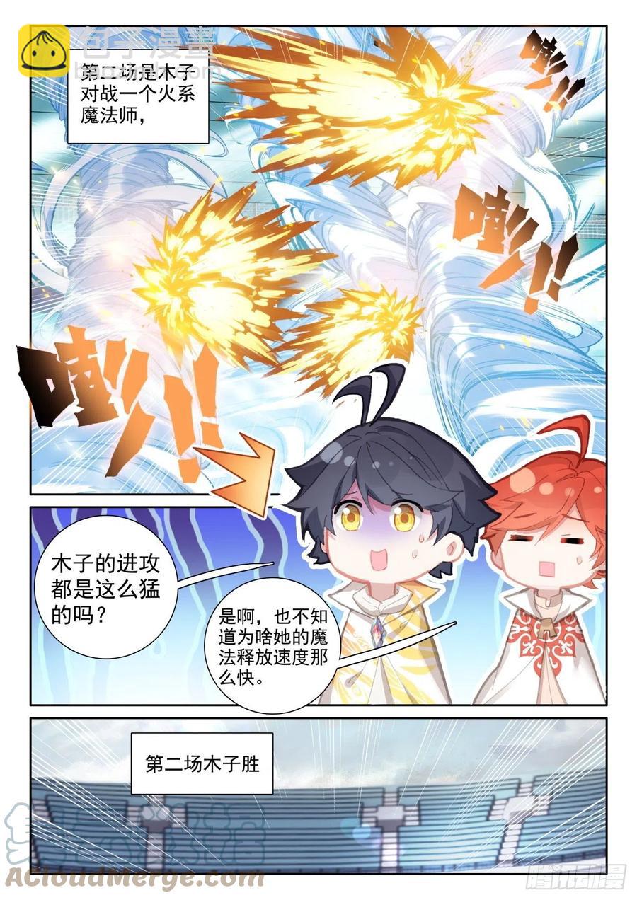 56 比赛开始（上）-第112话