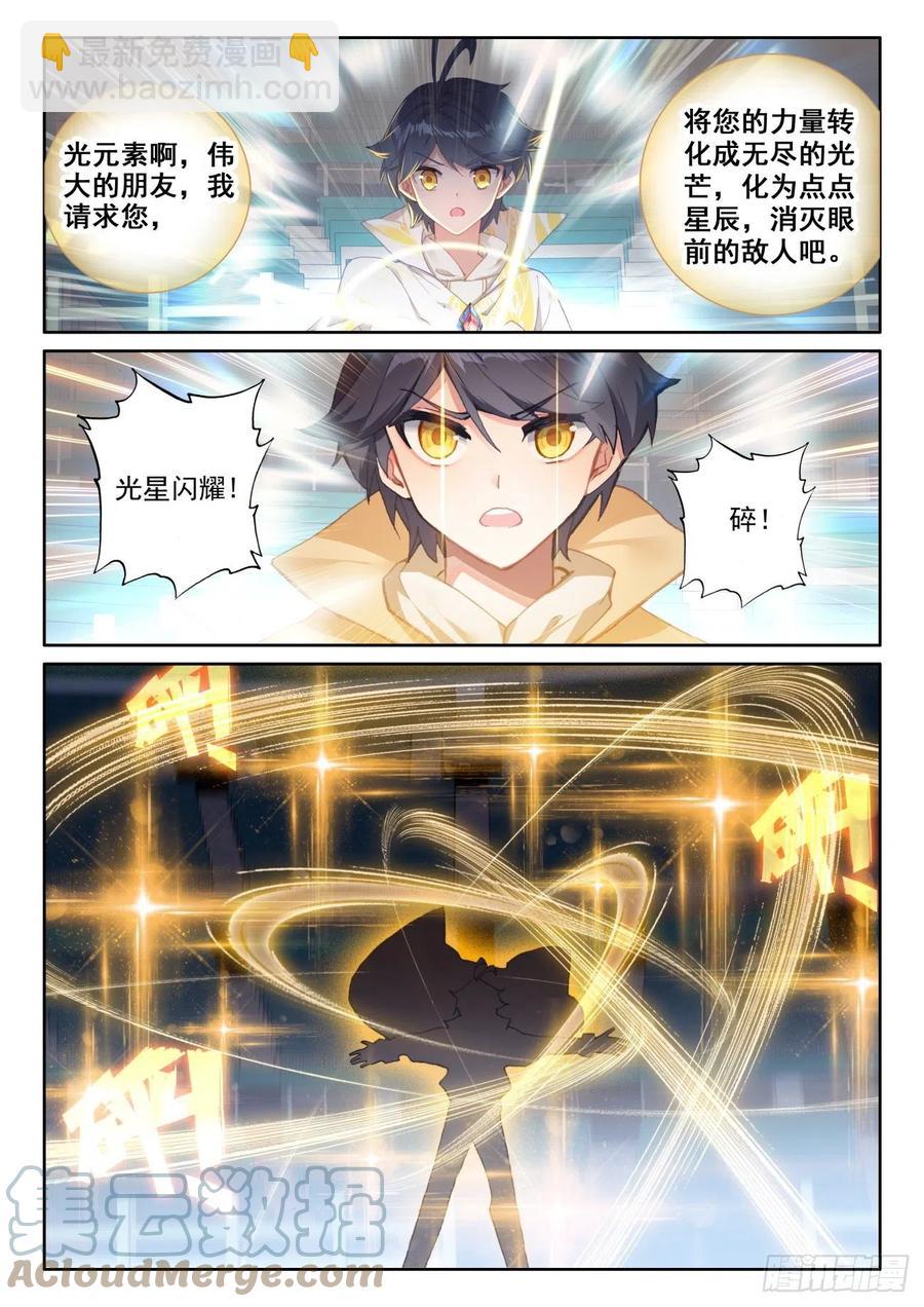 57 独自迎战（上）-第114话