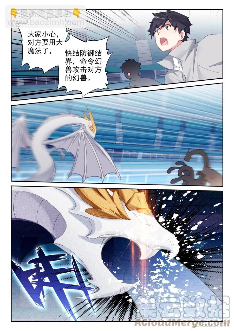 57 独自迎战（上）-第114话