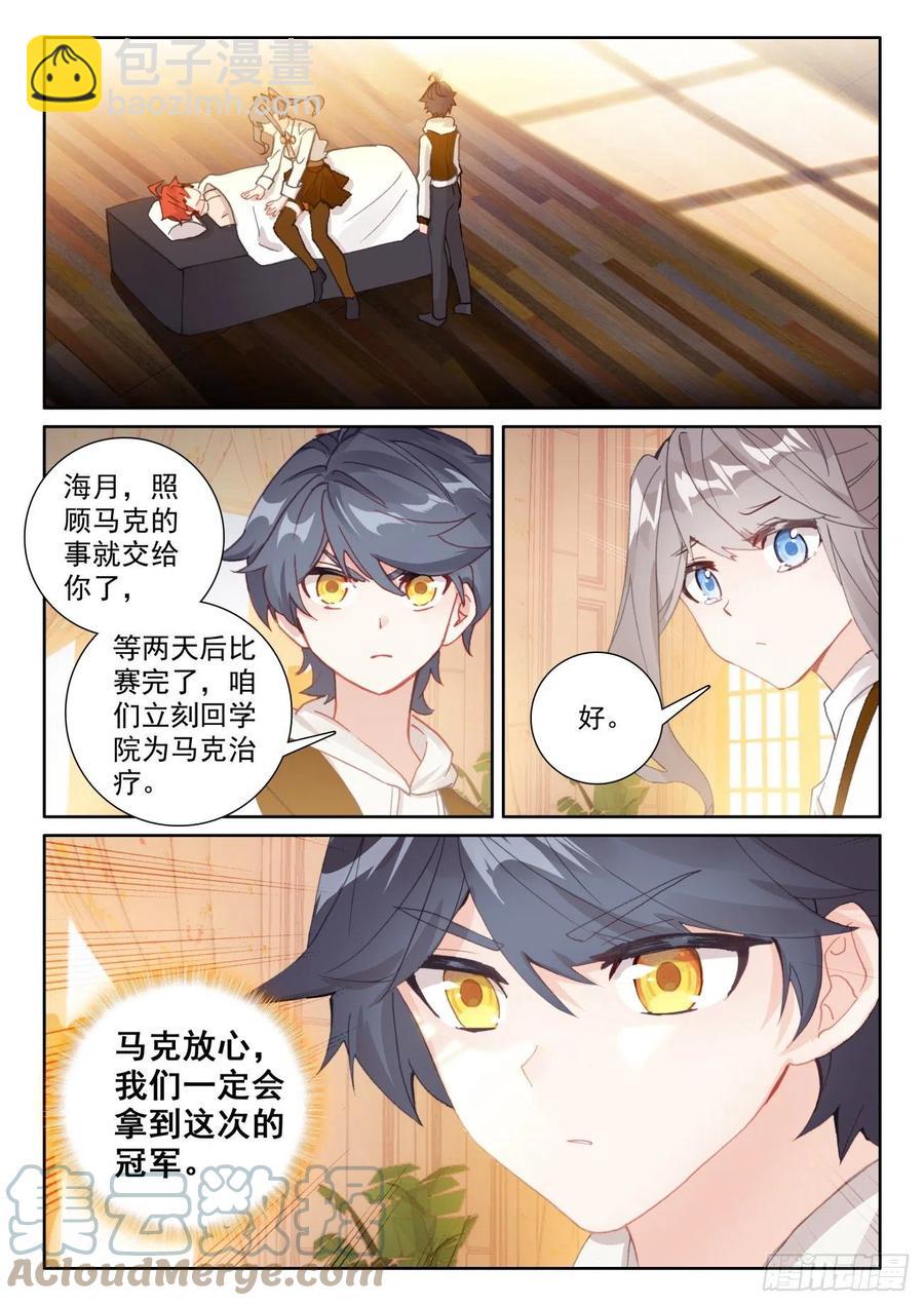 57 独自迎战（上）-第114话