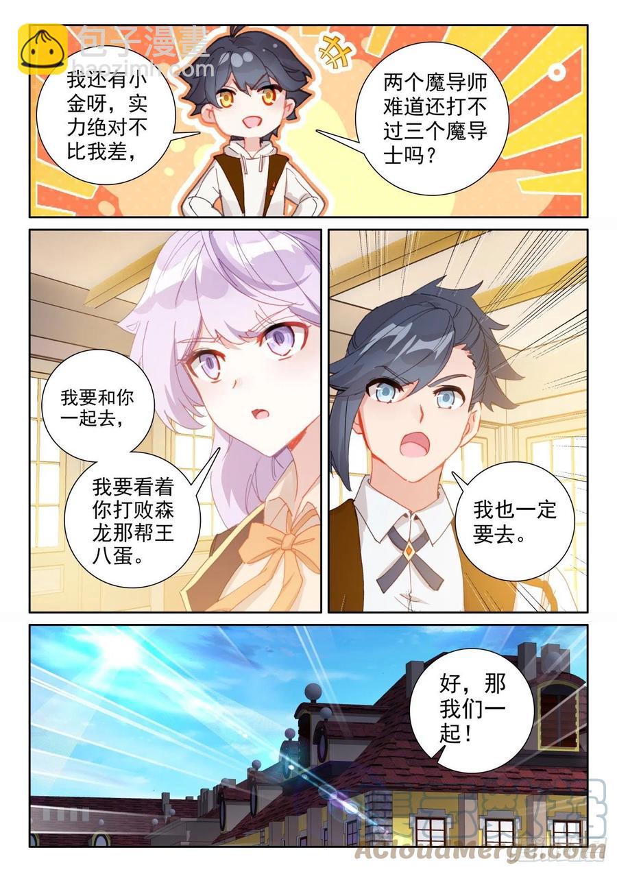 57 独自迎战（上）-第114话