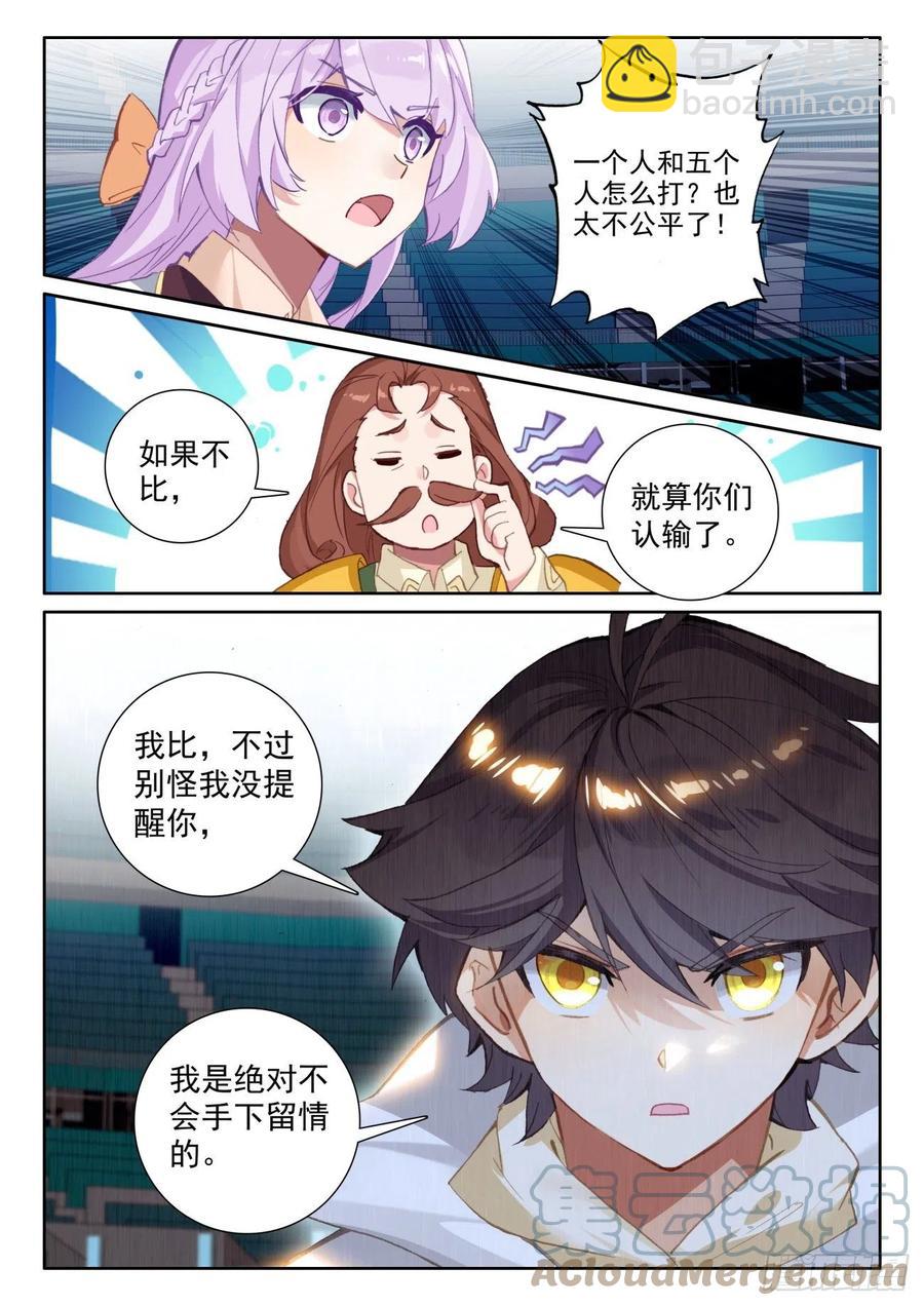 57 独自迎战（上）-第114话