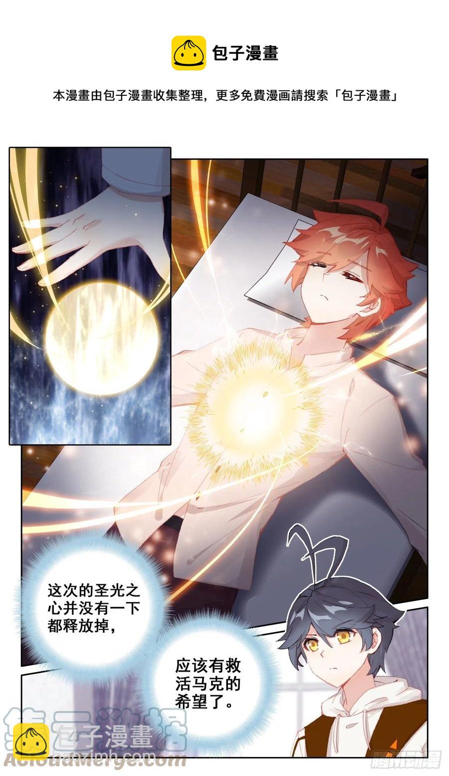 58 玄女导气（上）-第116话