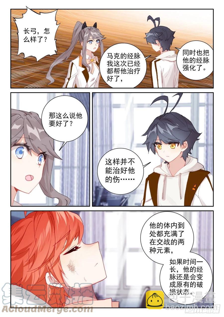 58 玄女导气（上）-第116话