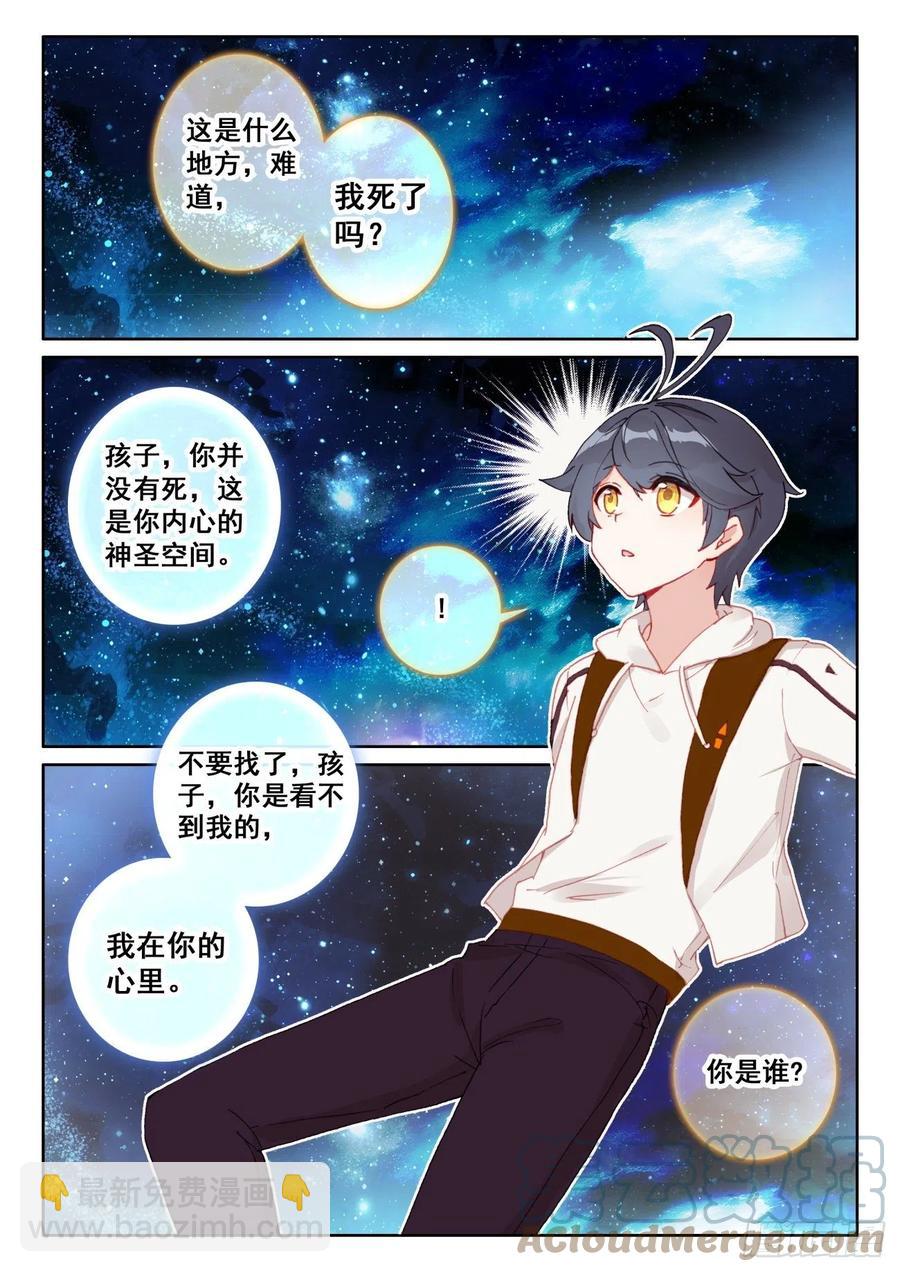 58 玄女导气（上）-第116话