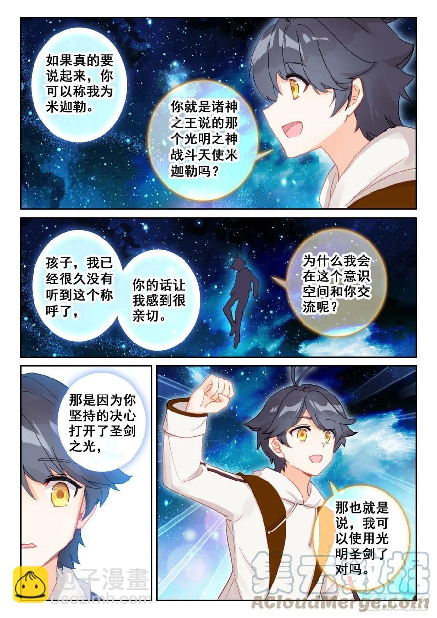 58 玄女导气（上）-第116话