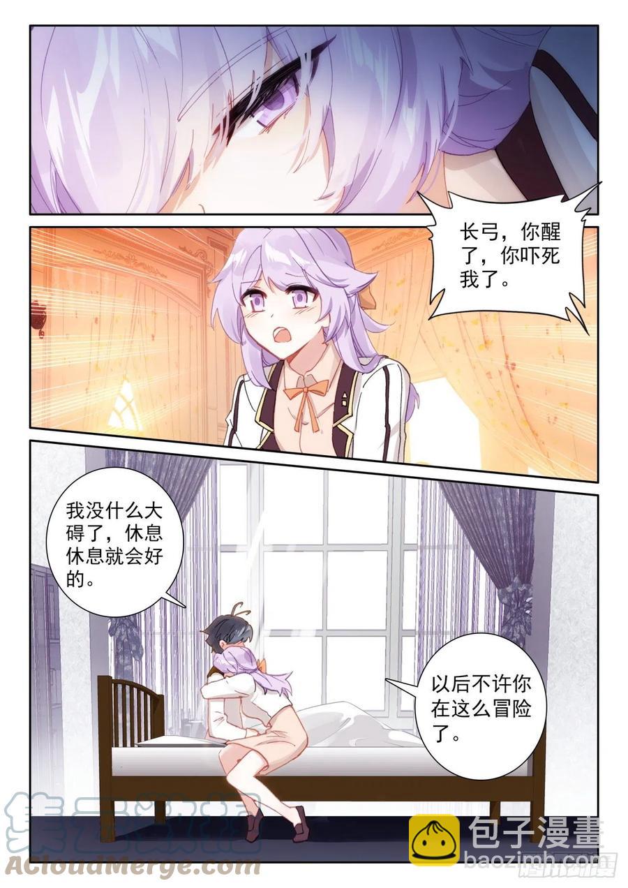 58 玄女导气（上）-第116话