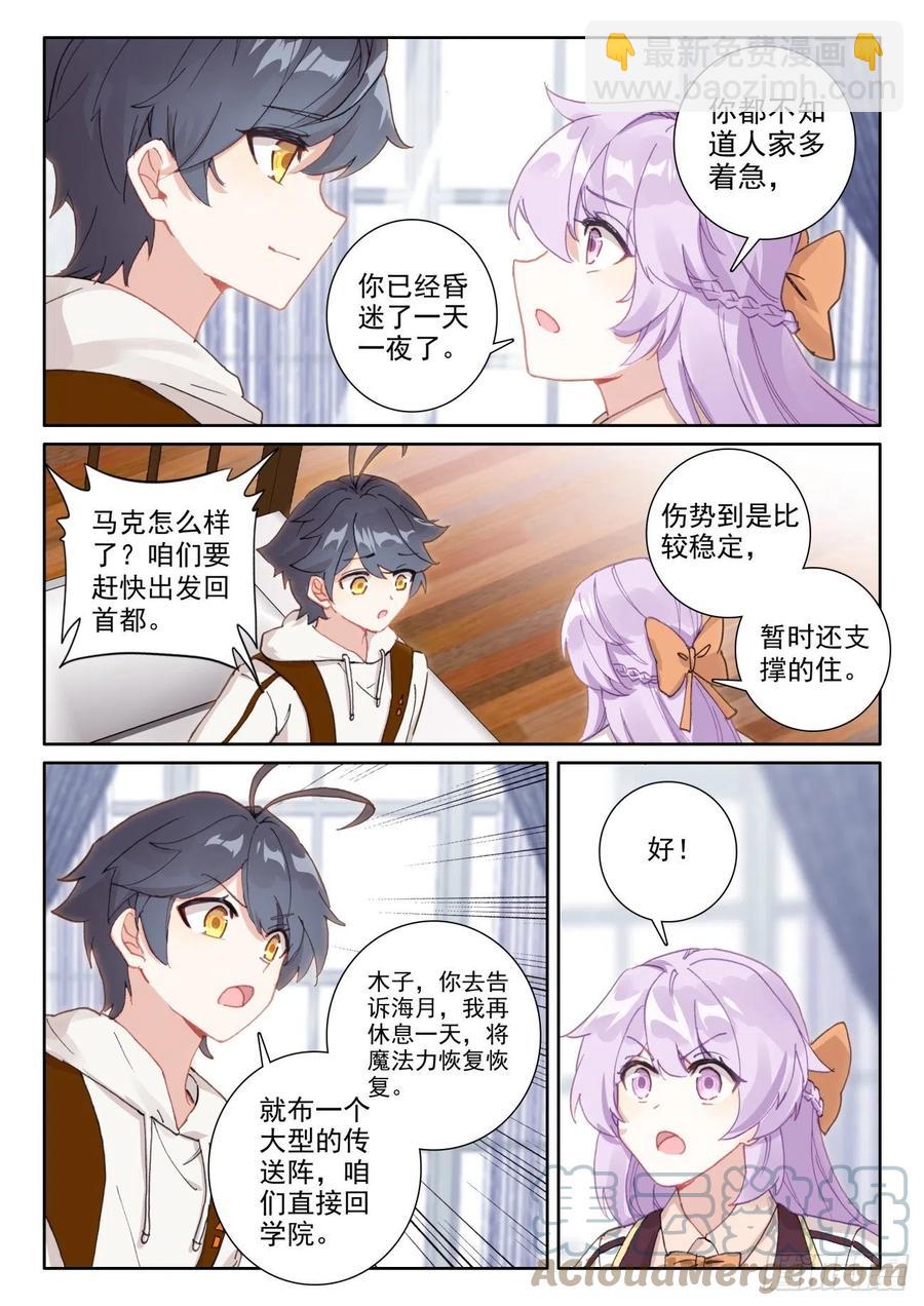 58 玄女导气（上）-第116话