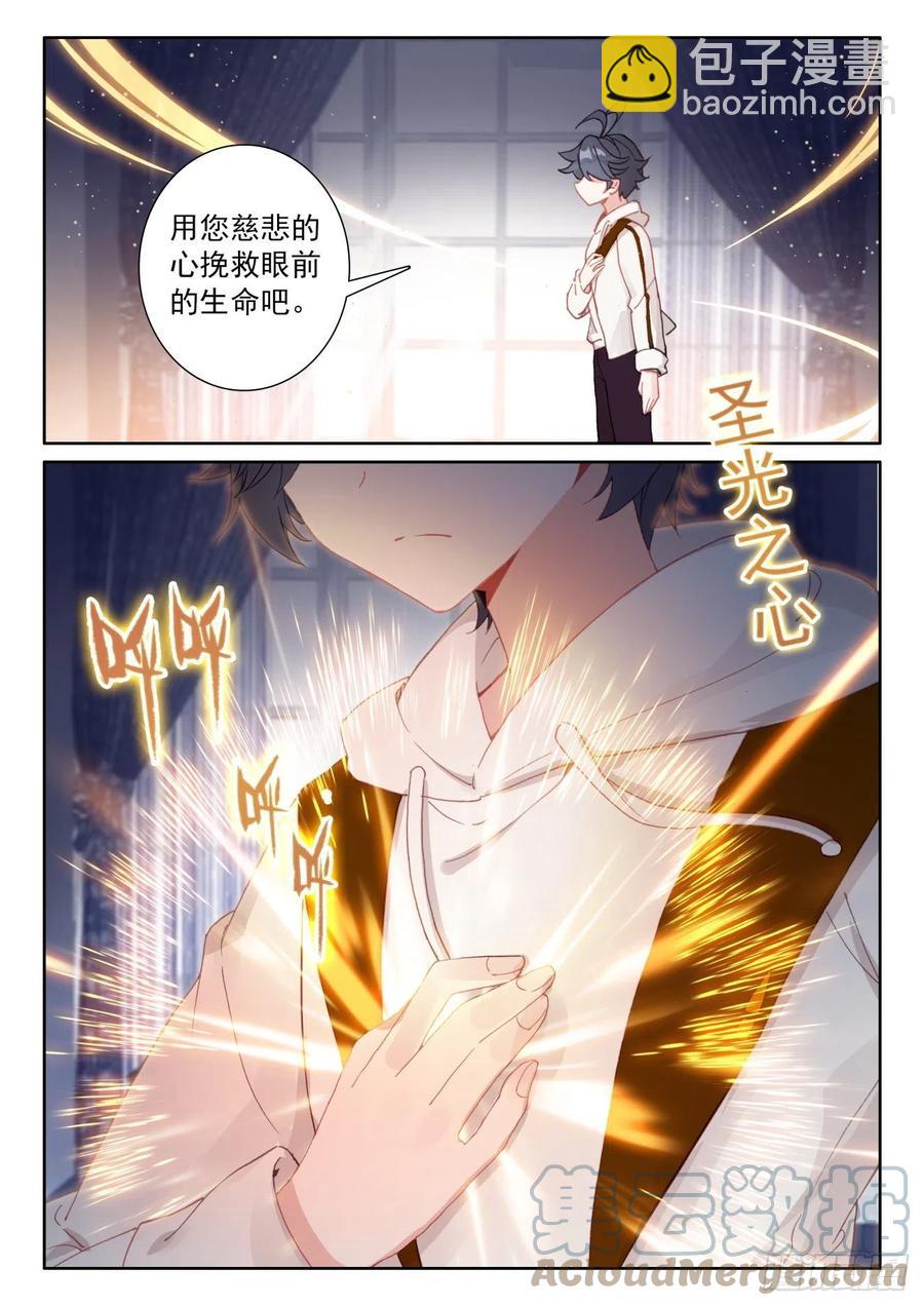 58 玄女导气（上）-第116话