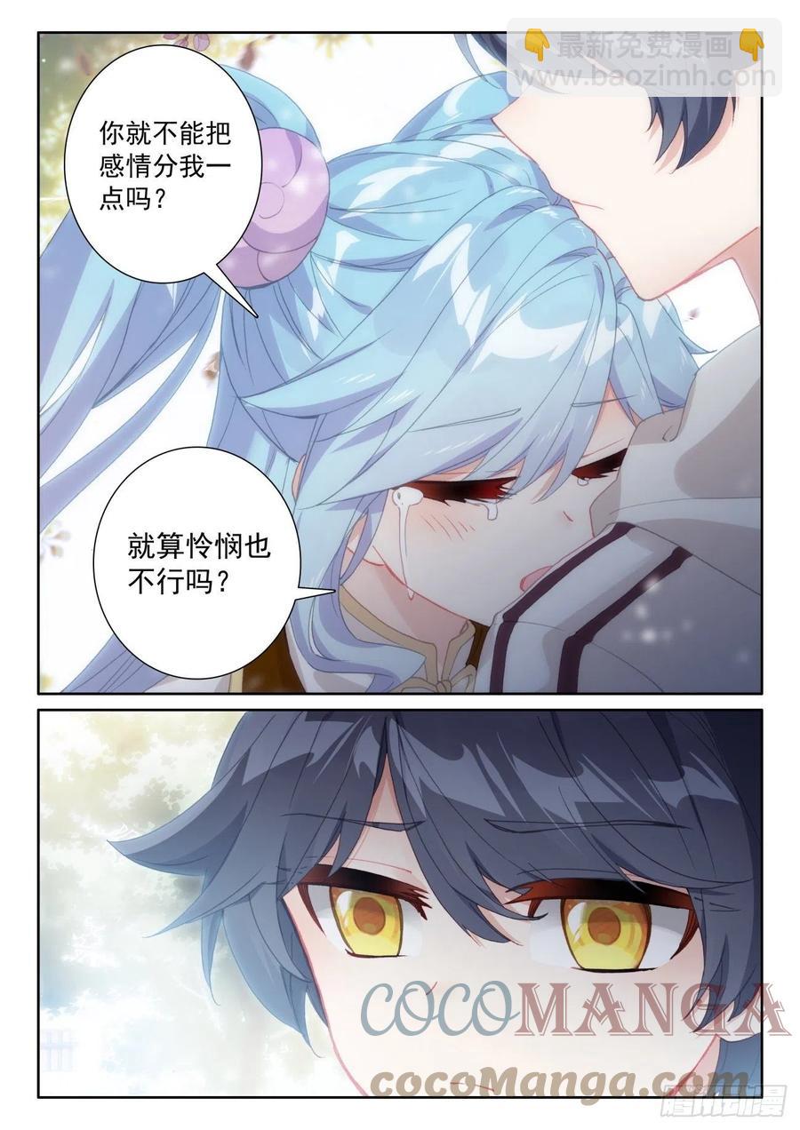 59 坚贞的爱（上）-第118话