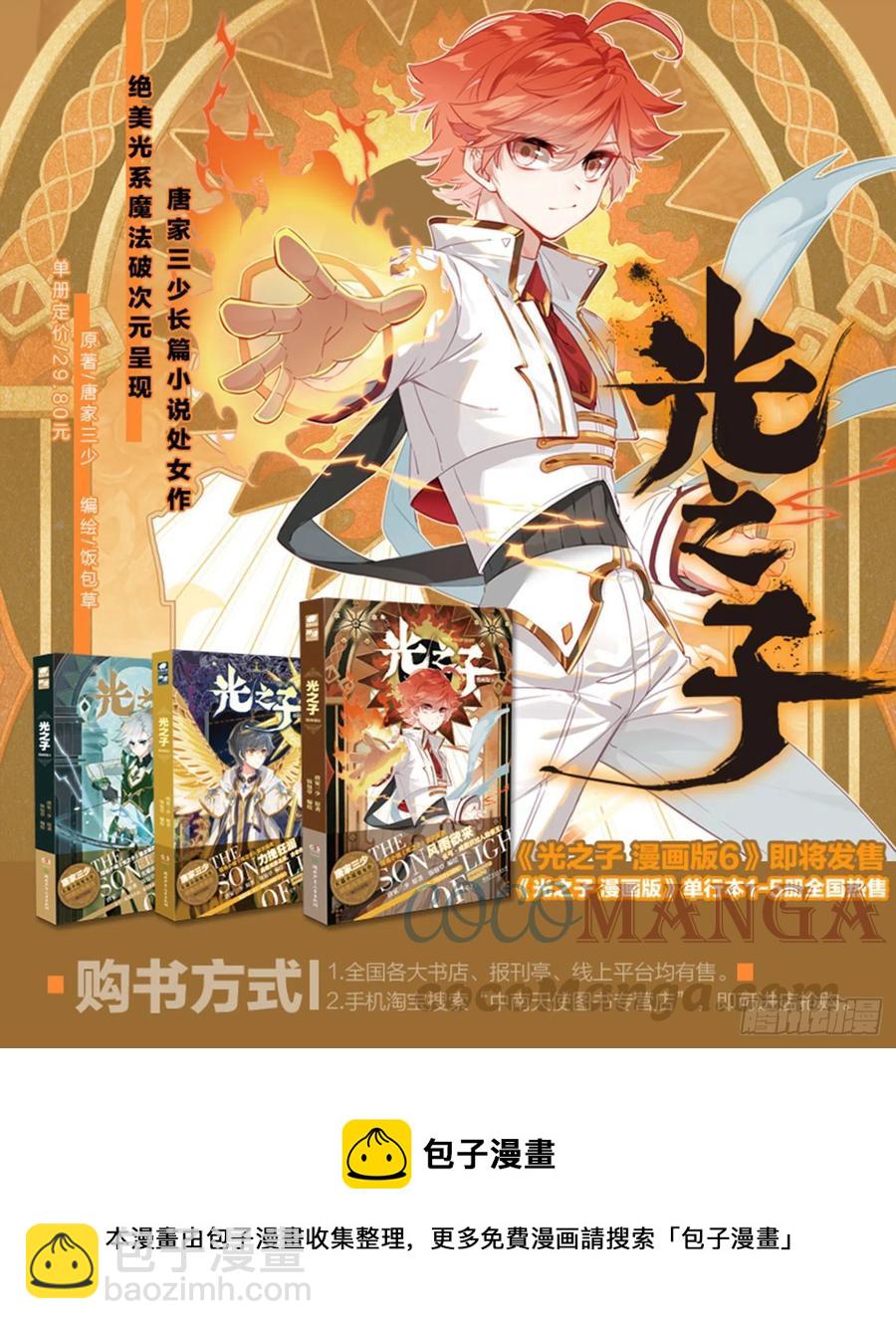 59 坚贞的爱（上）-第118话