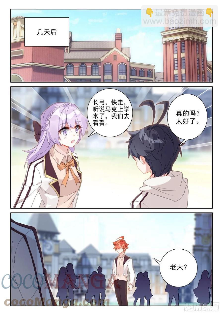 59 坚贞的爱（上）-第118话