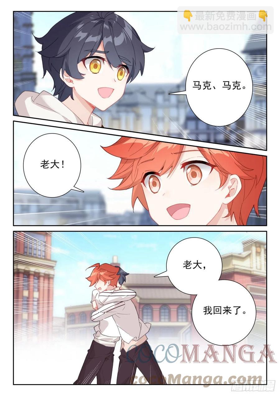 59 坚贞的爱（上）-第118话