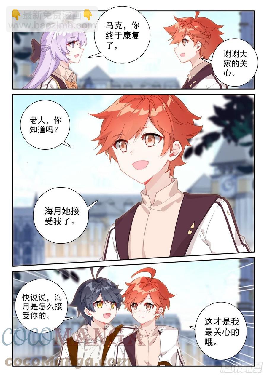 59 坚贞的爱（上）-第118话