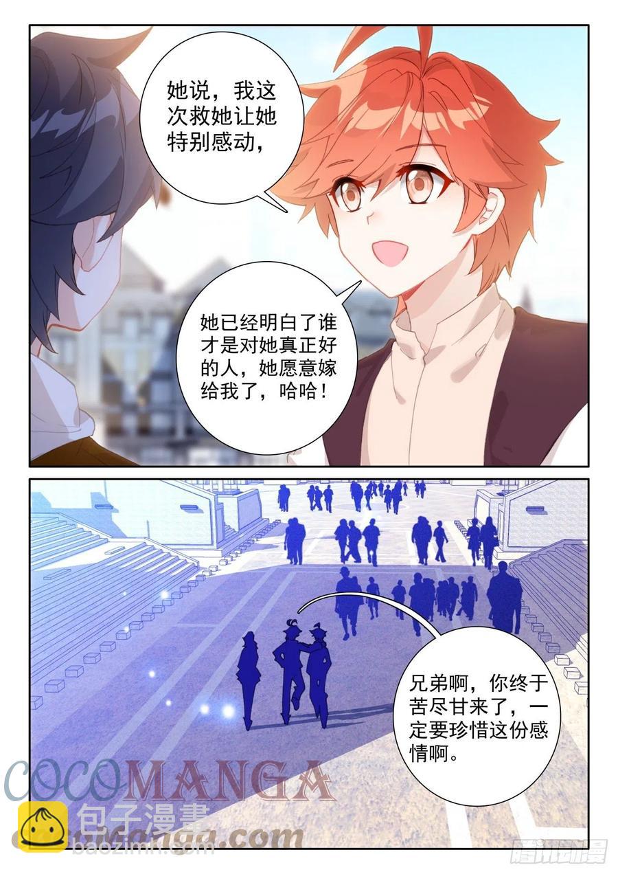 59 坚贞的爱（上）-第118话