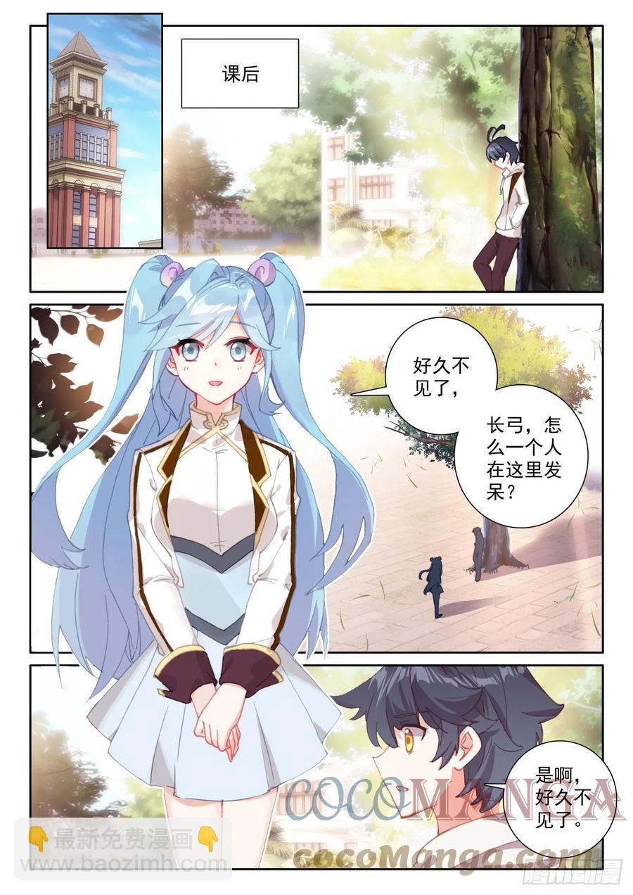 59 坚贞的爱（上）-第118话