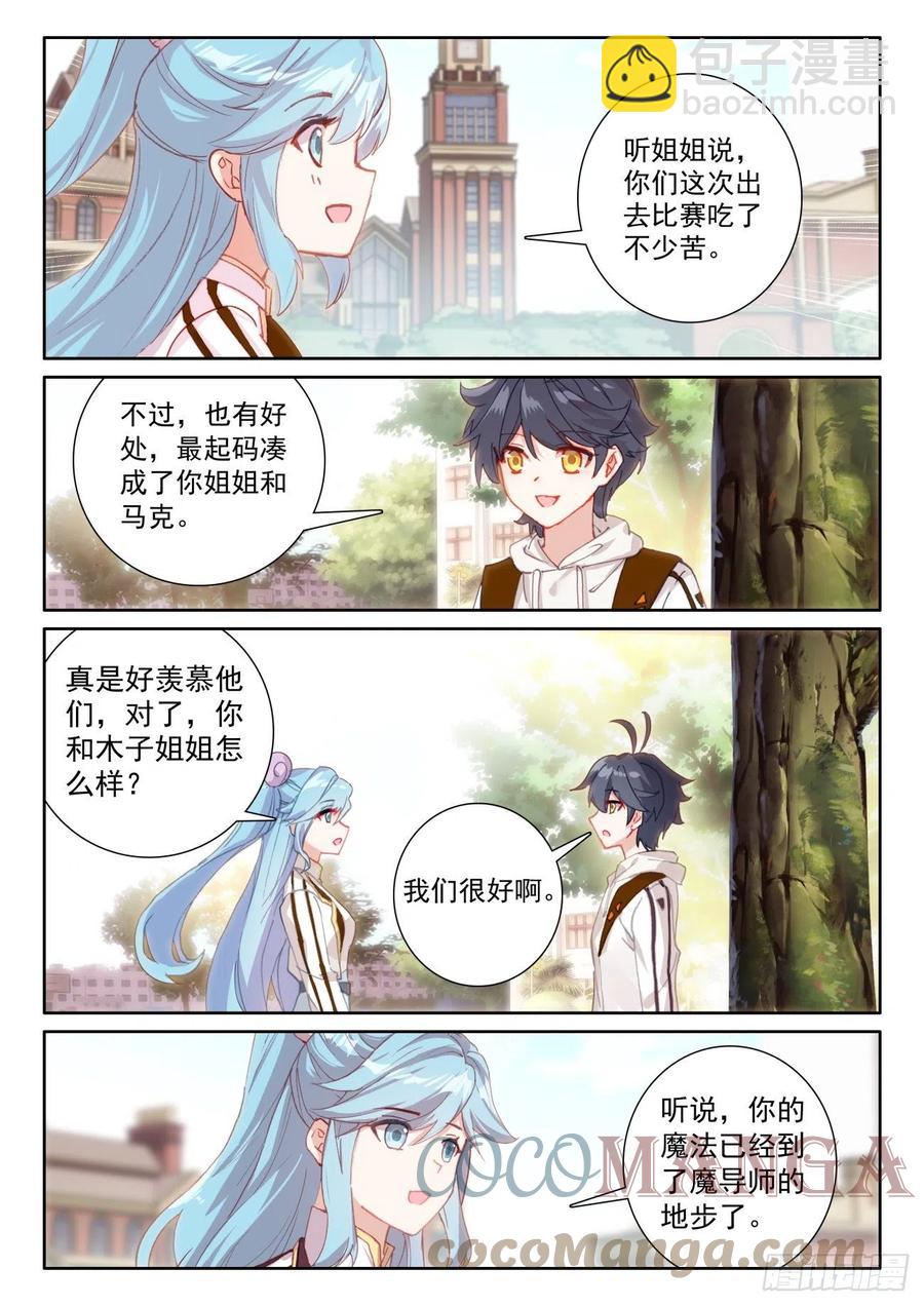 59 坚贞的爱（上）-第118话