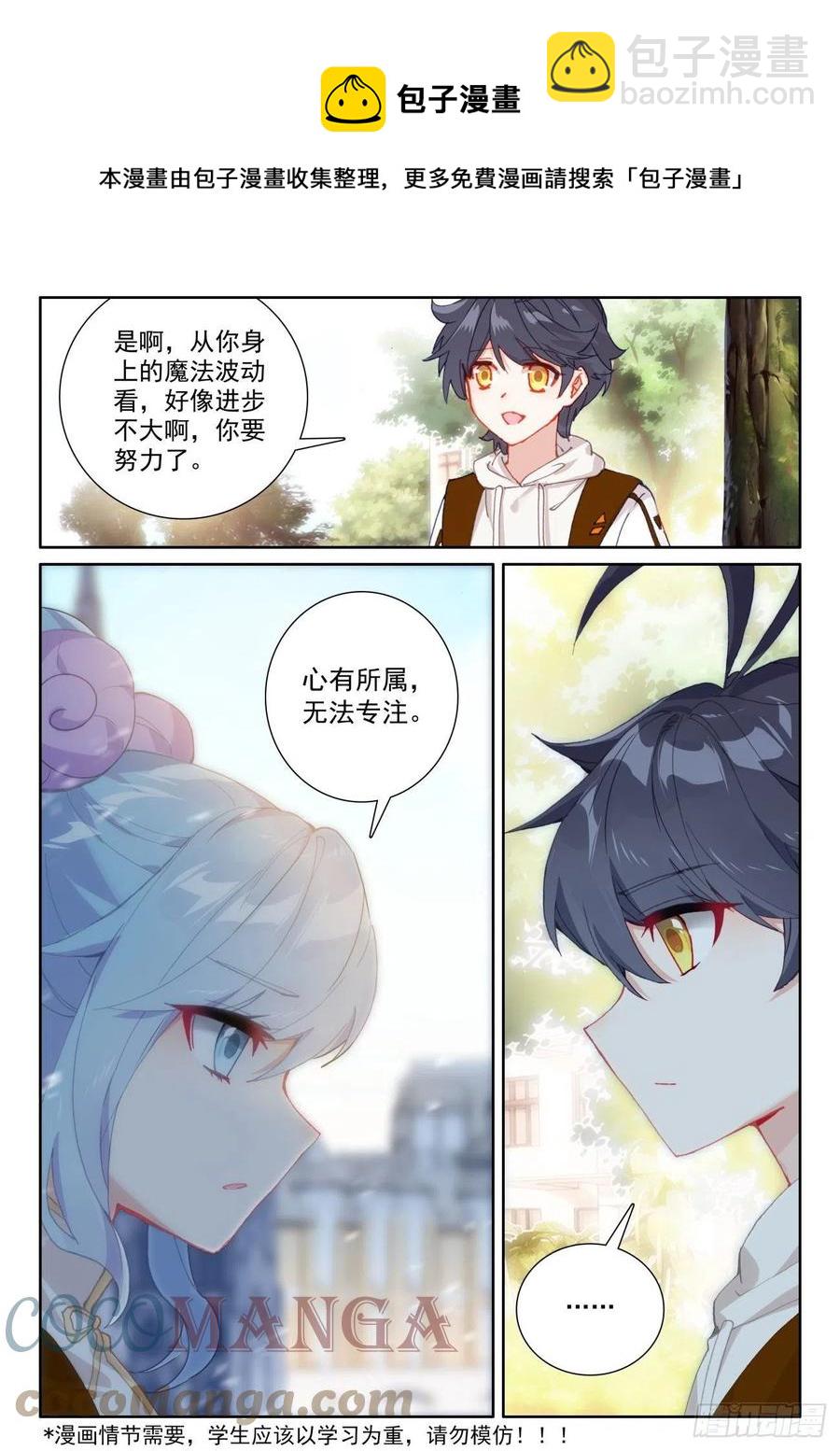 59 坚贞的爱（上）-第118话