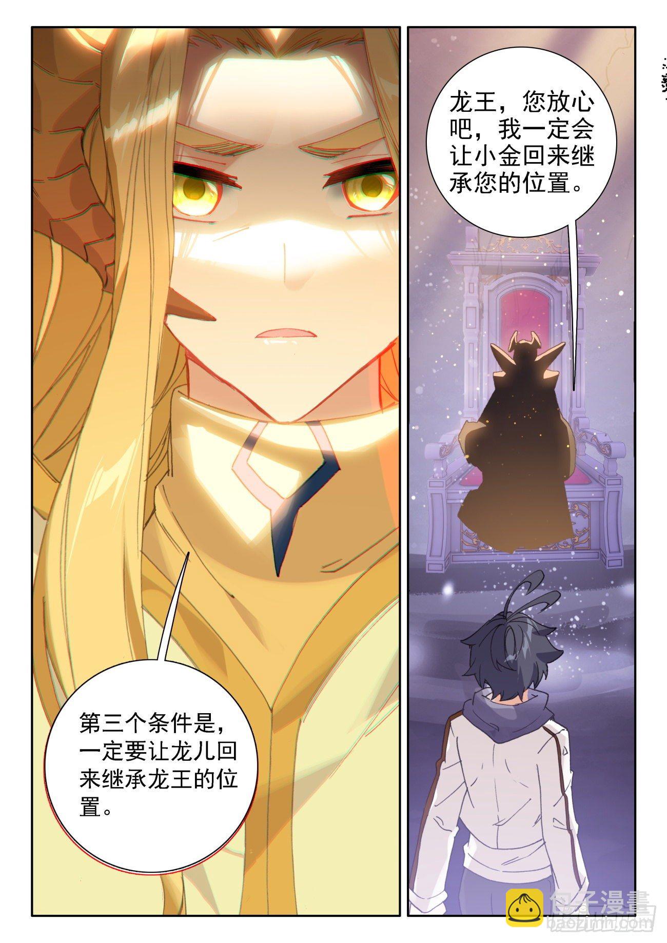 61 龙的条件（上）-第122话