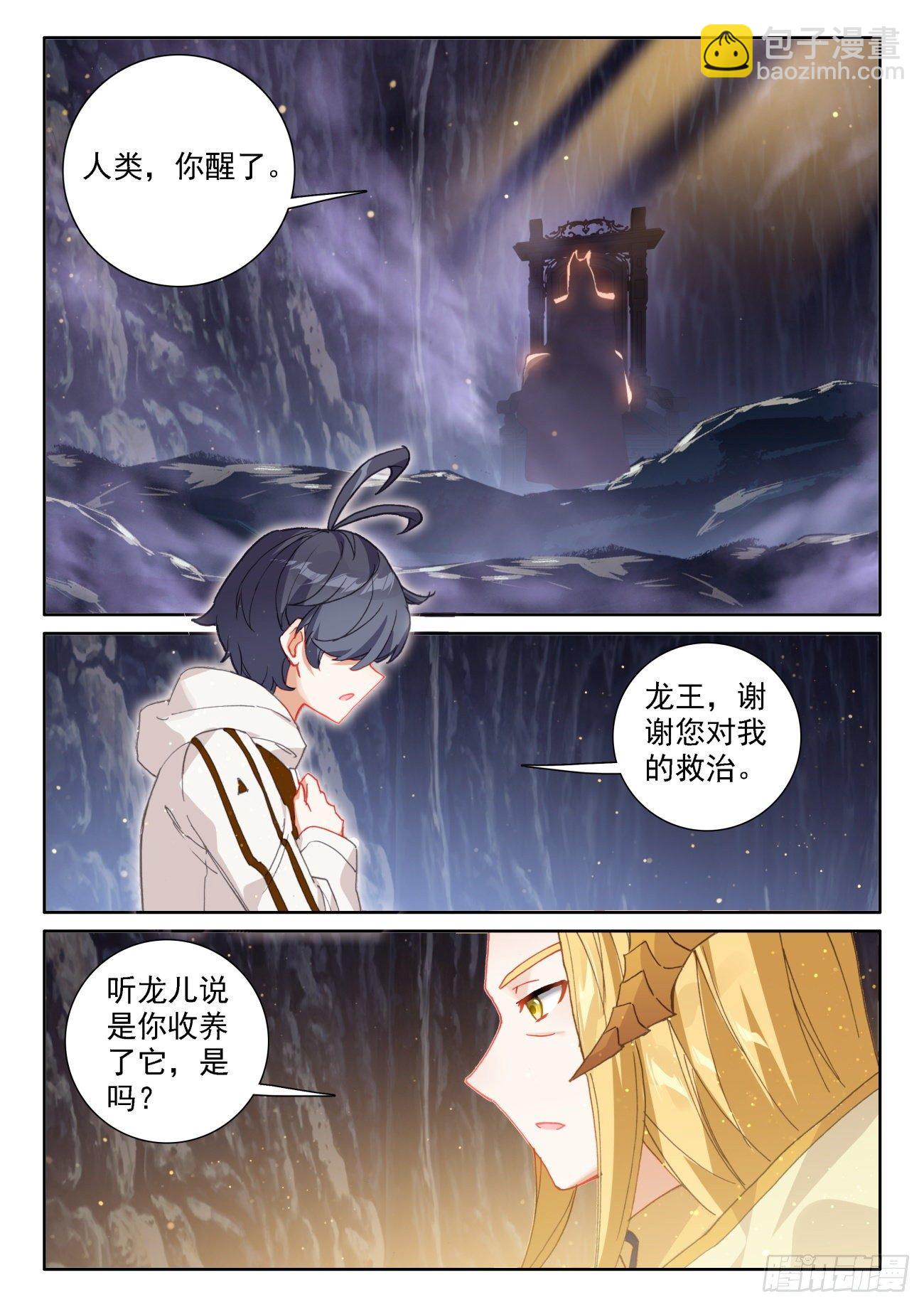 61 龙的条件（上）-第122话