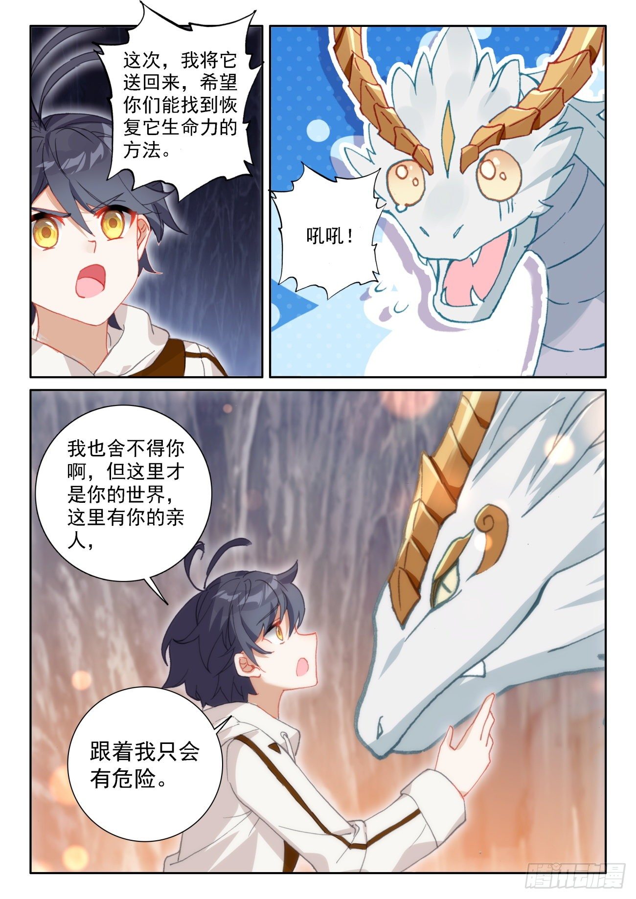 61 龙的条件（上）-第122话