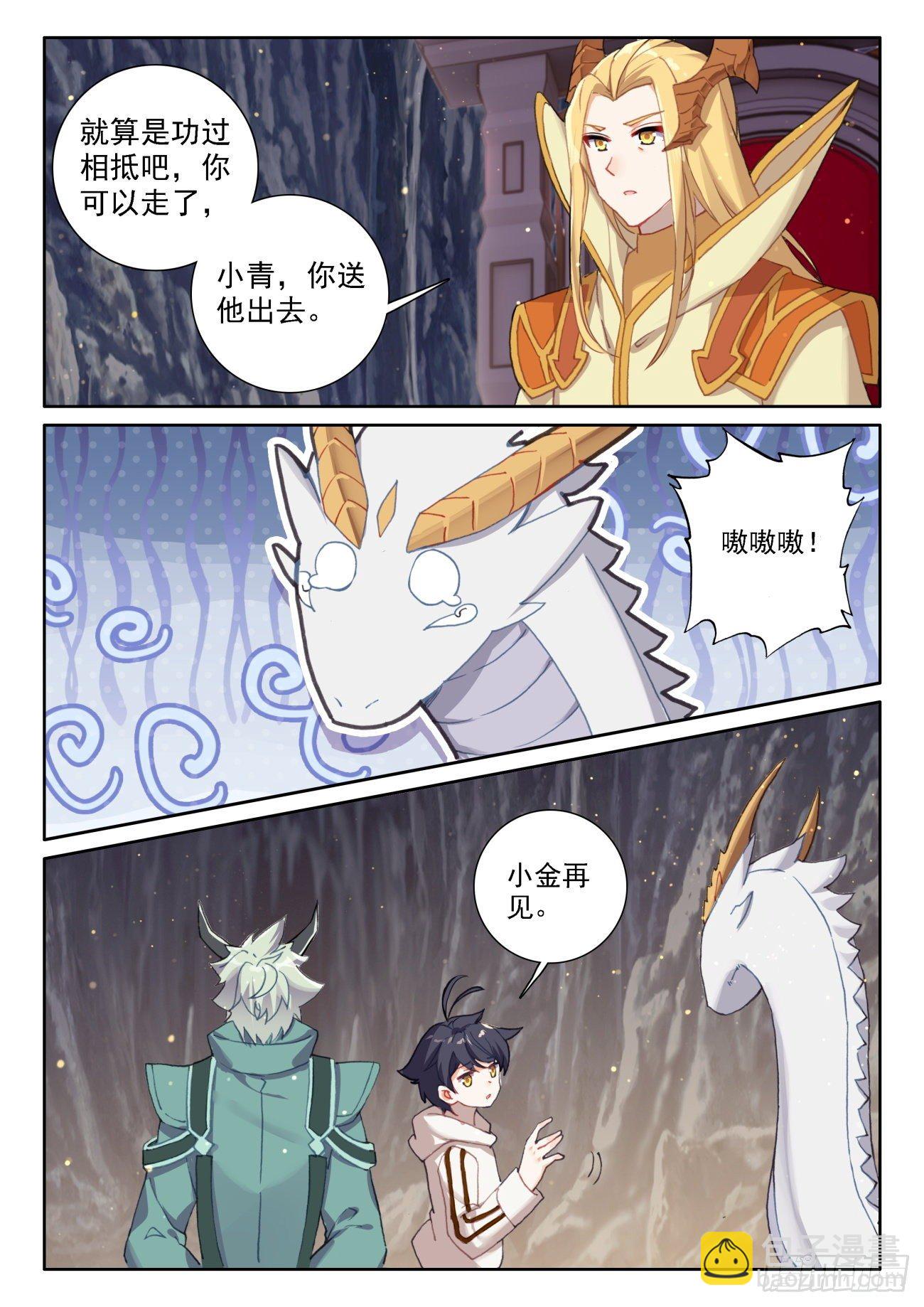 61 龙的条件（上）-第122话