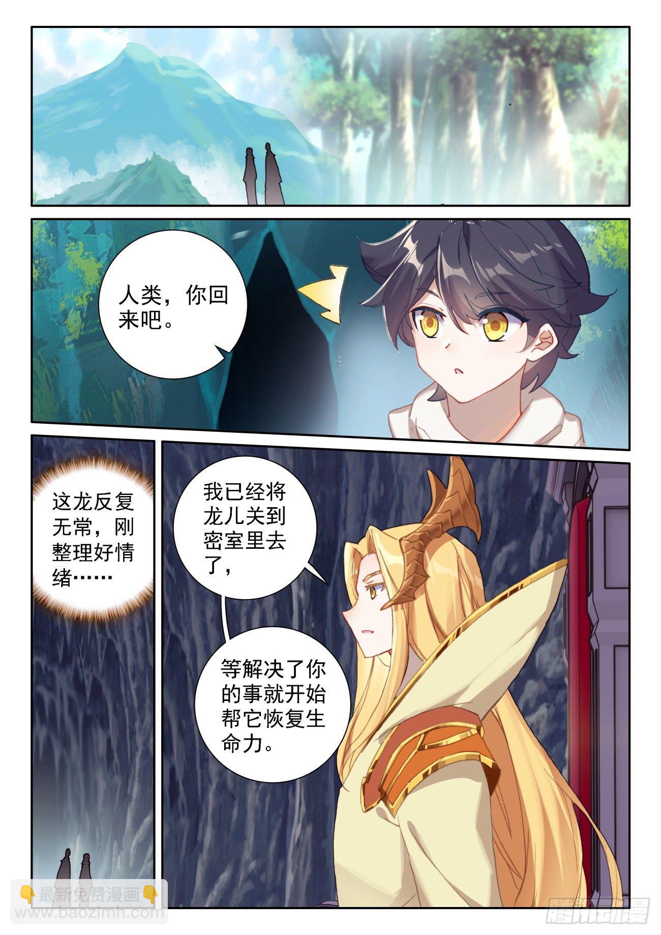 61 龙的条件（上）-第122话