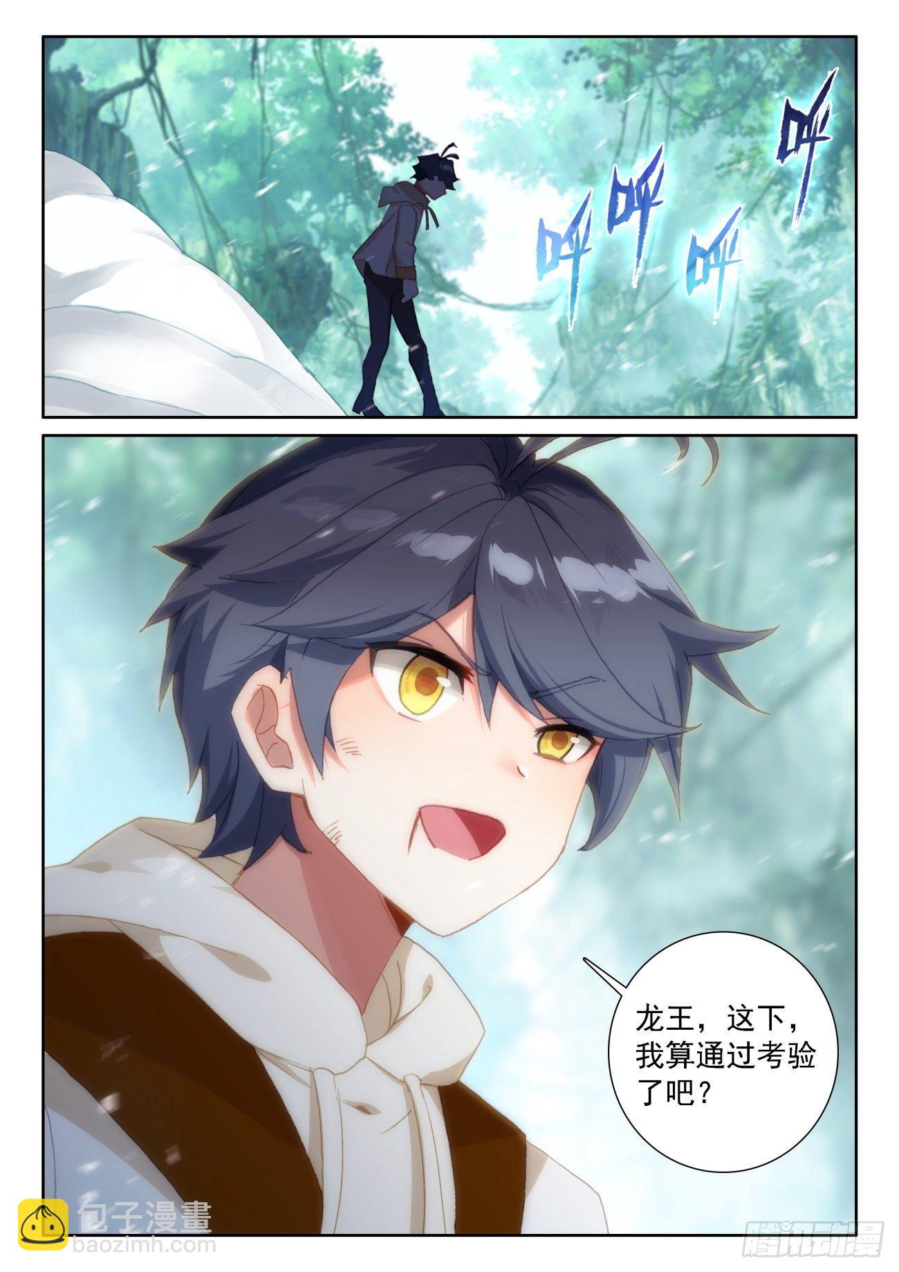 62 龙的礼物（上）-第124话