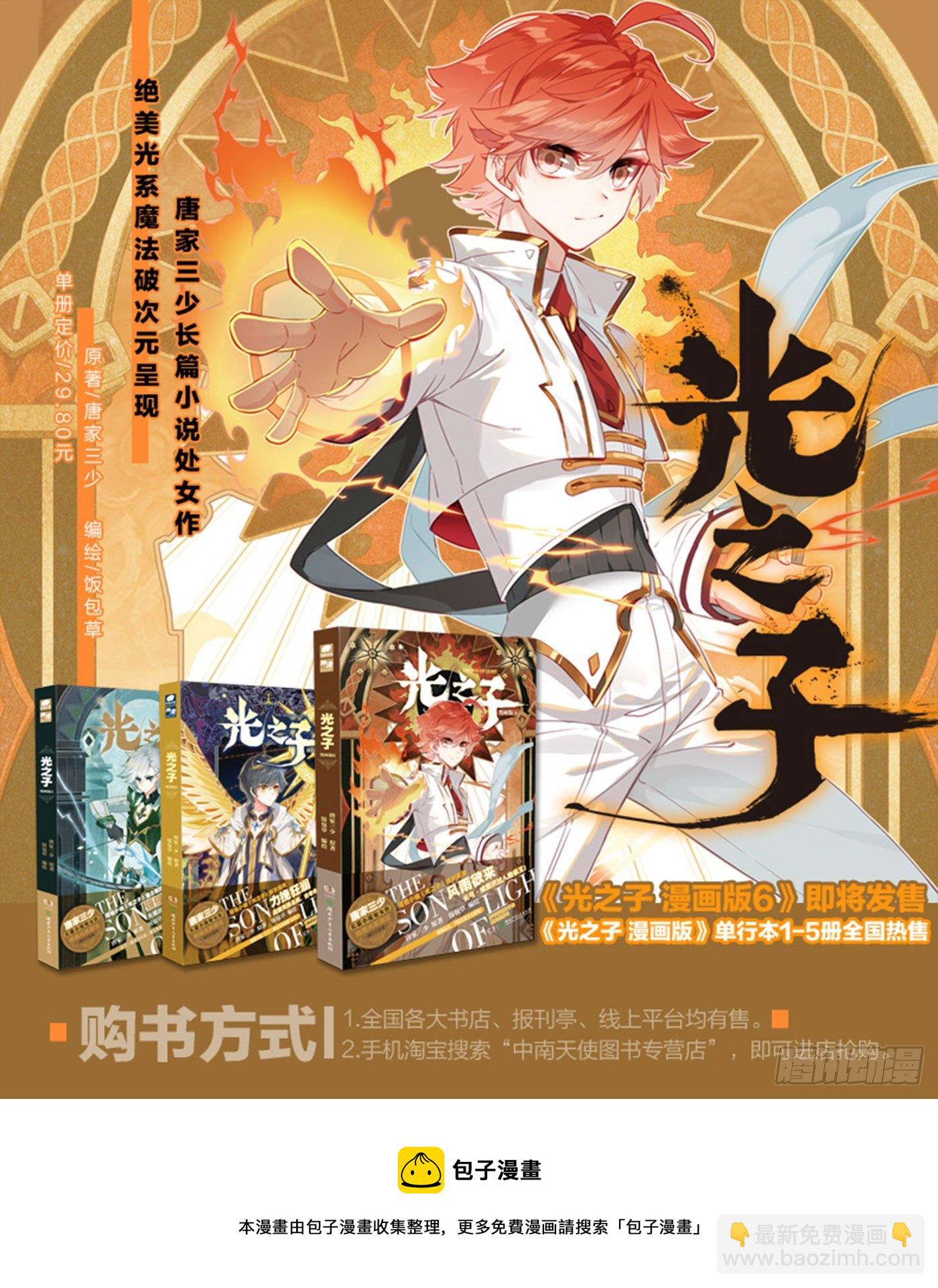 62 龙的礼物（上）-第124话