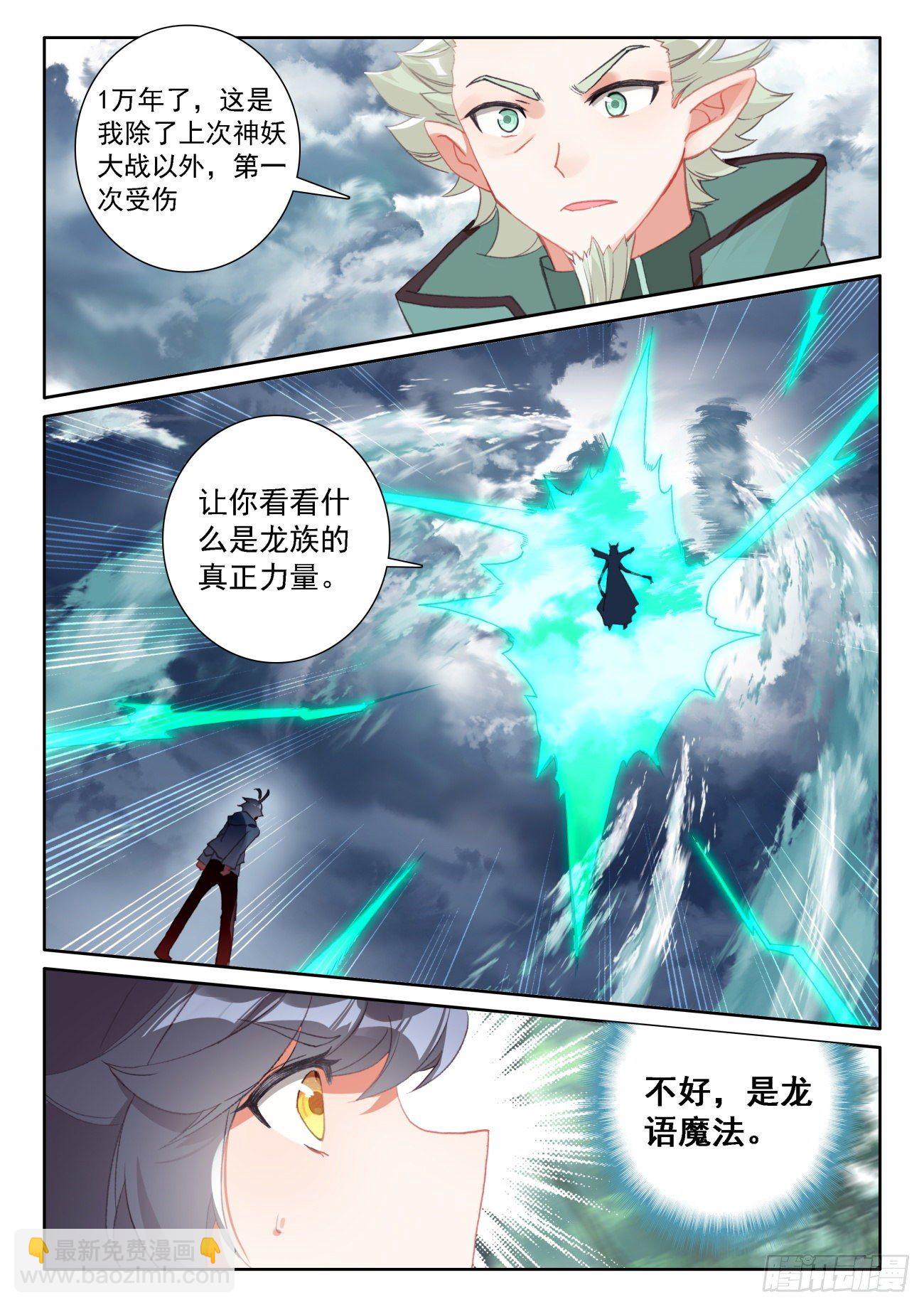 62 龙的礼物（上）-第124话