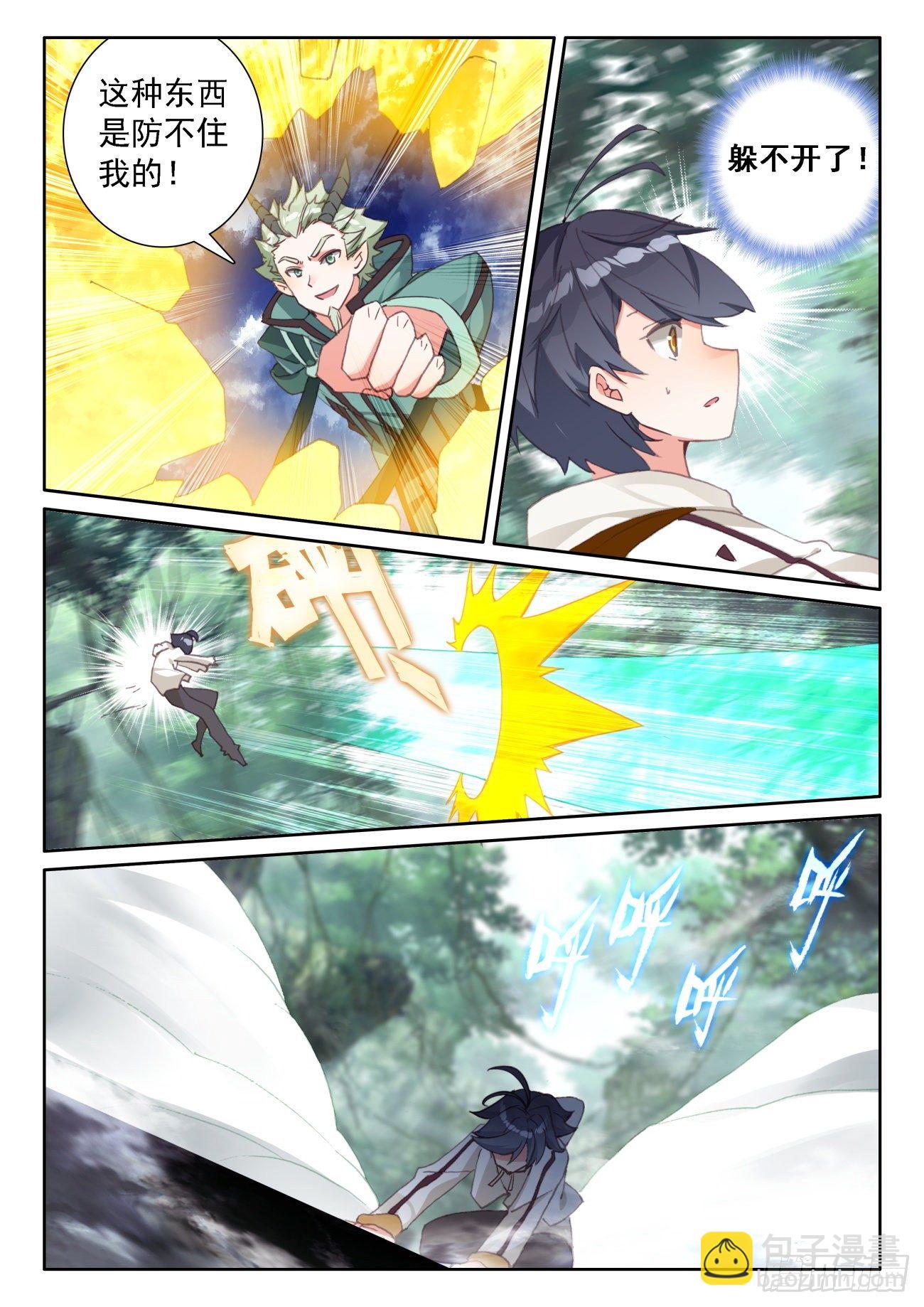 62 龙的礼物（上）-第124话