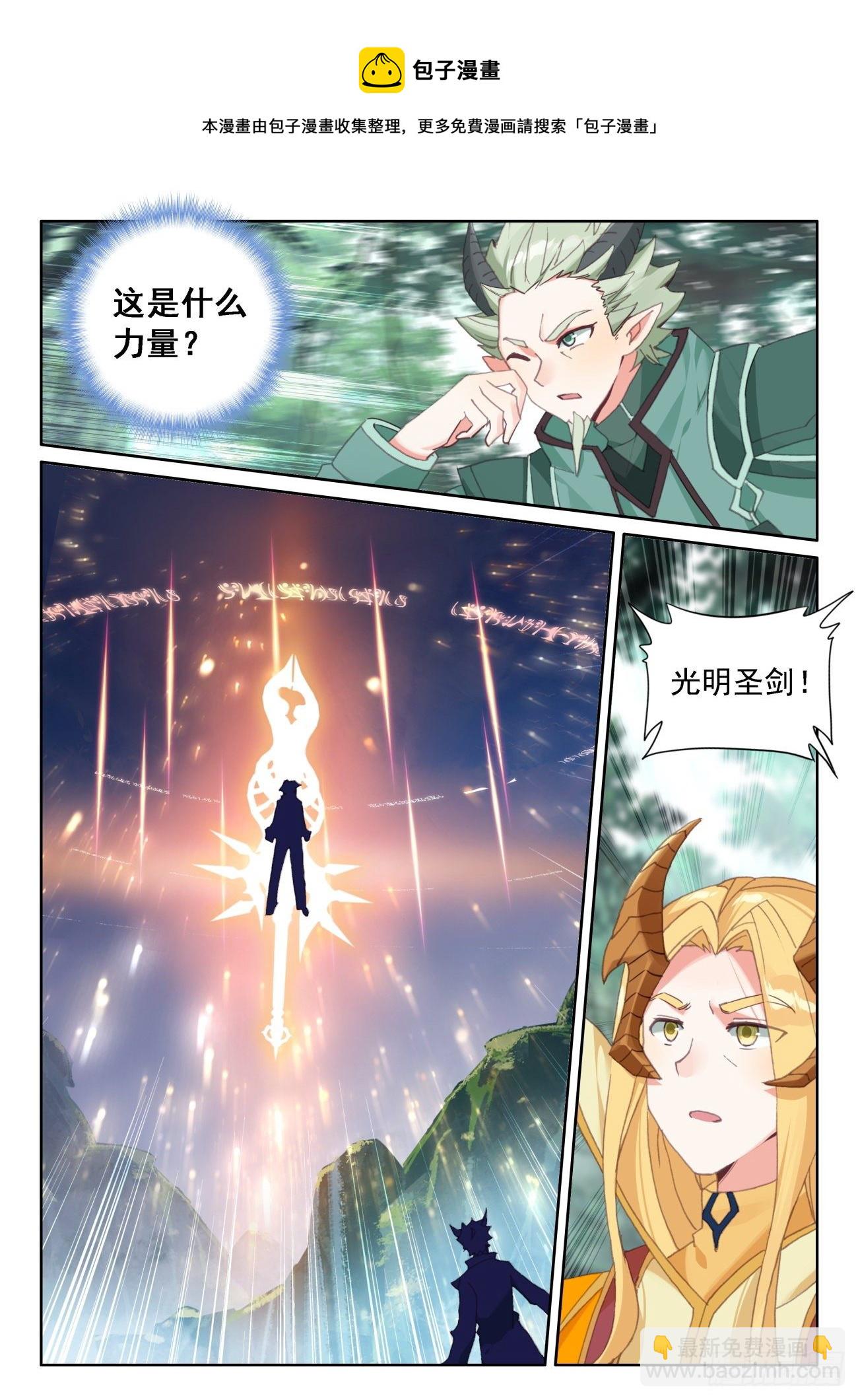 62 龙的礼物（上）-第124话