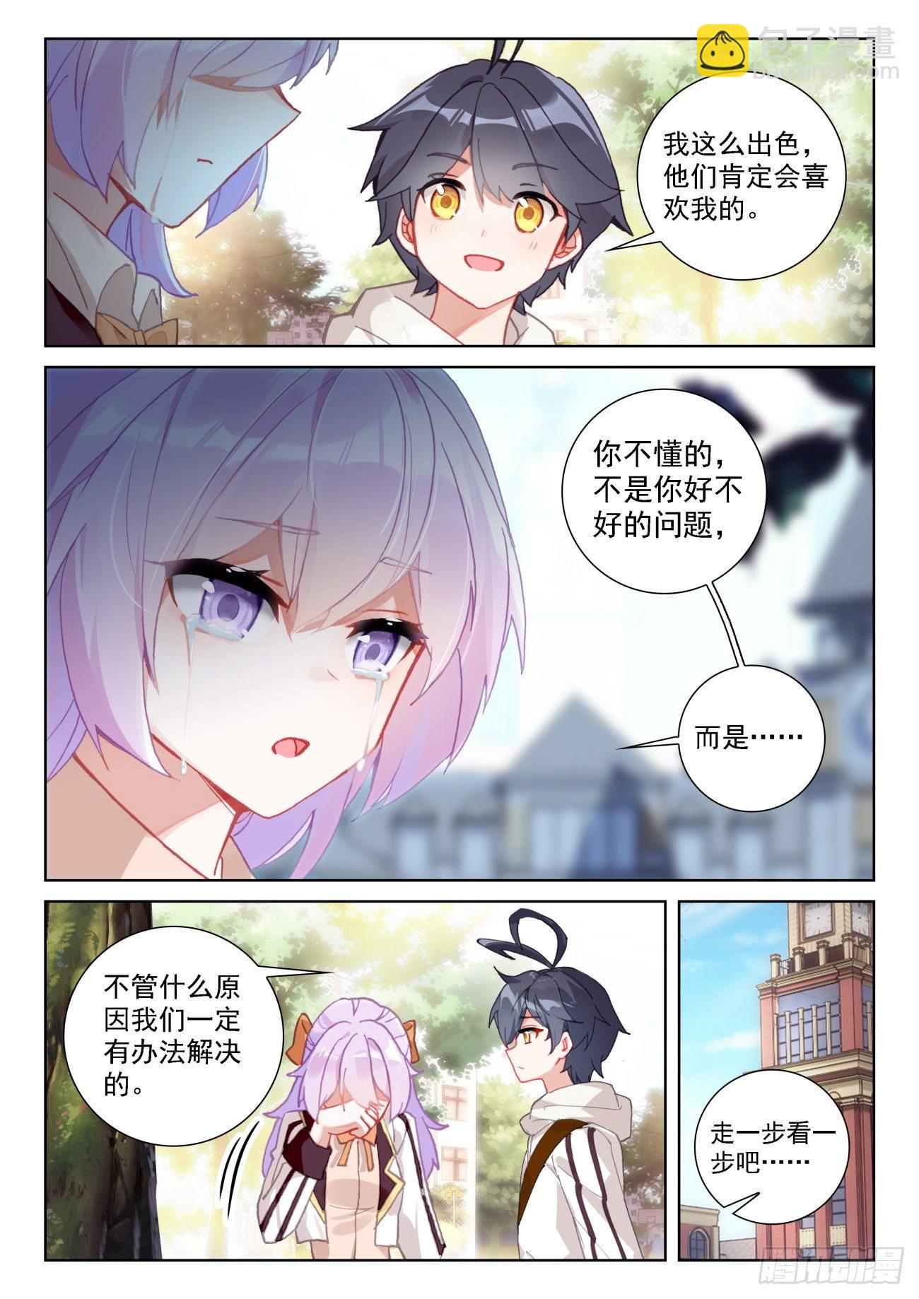 63 刺客入宫（上）-第126话