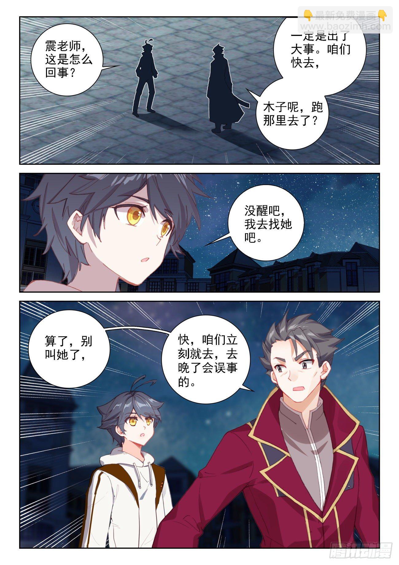 63 刺客入宫（上）-第126话