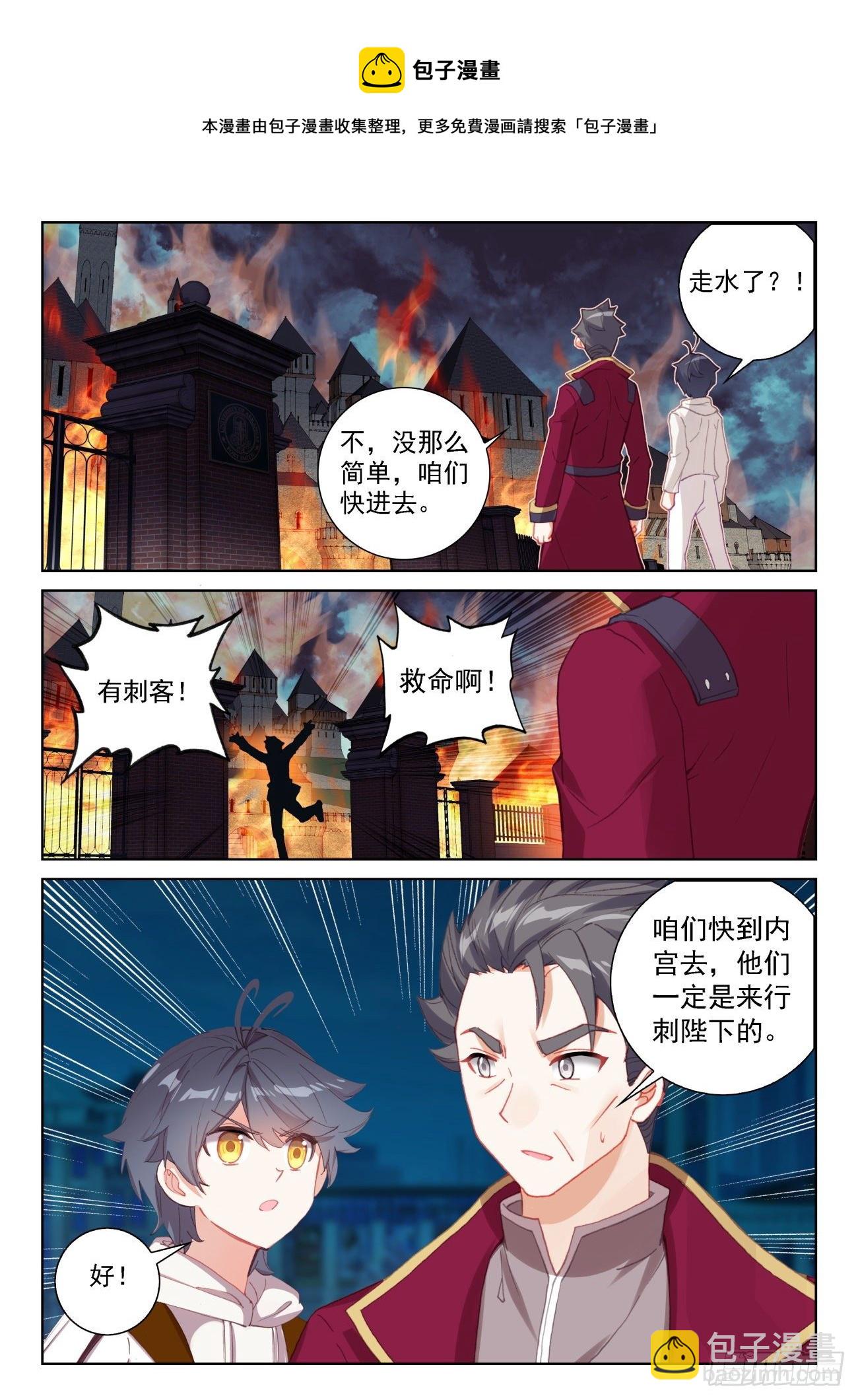 63 刺客入宫（上）-第126话