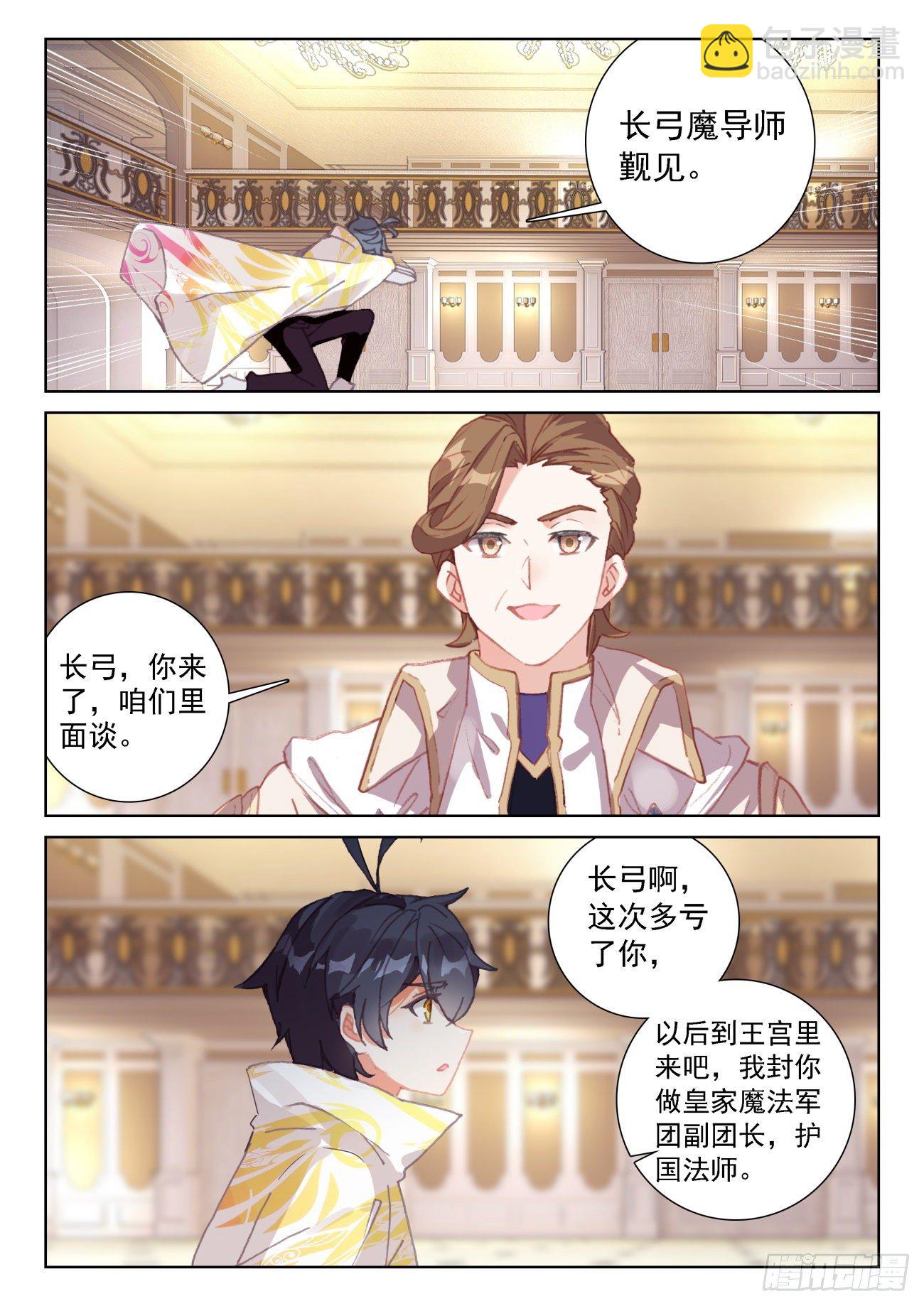 64 木子身份（上）-第128话