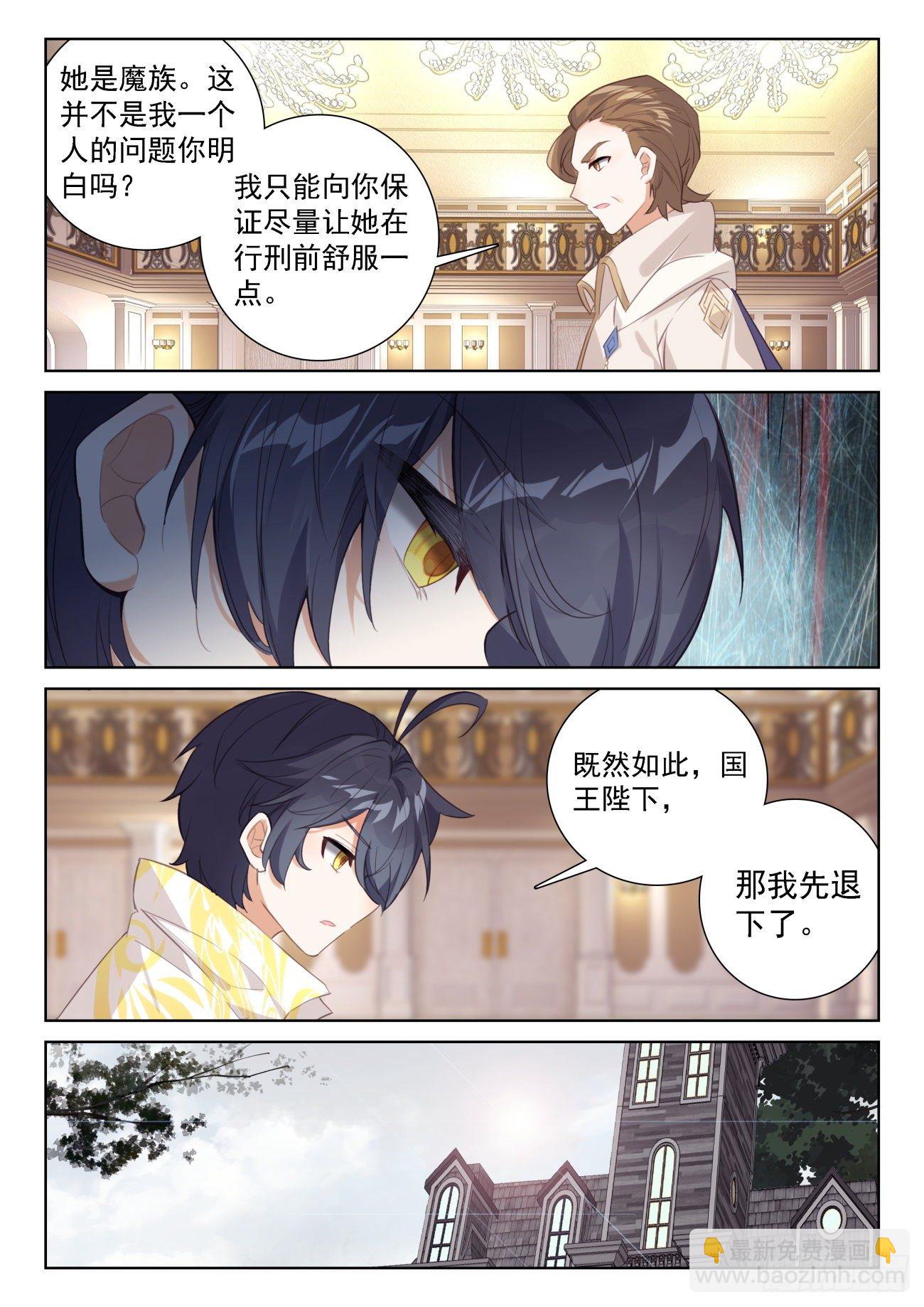 64 木子身份（上）-第128话