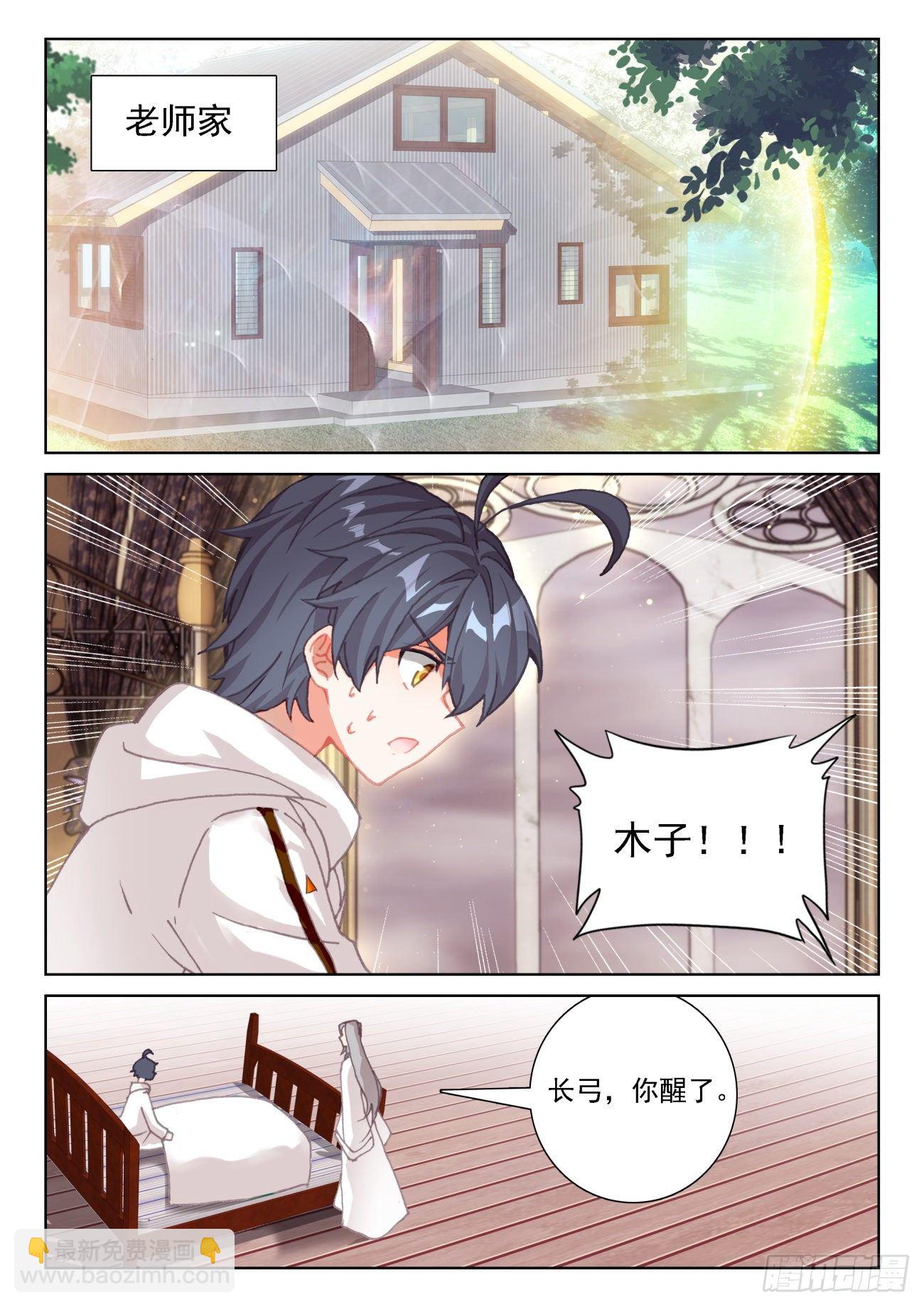 64 木子身份（上）-第128话