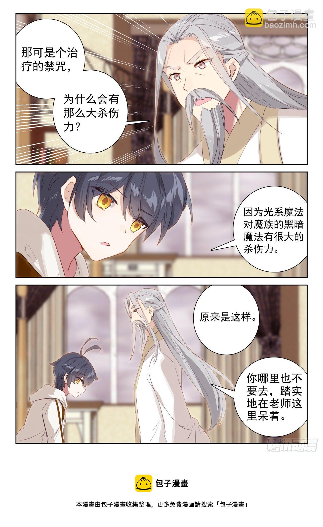 64 木子身份（上）-第128话