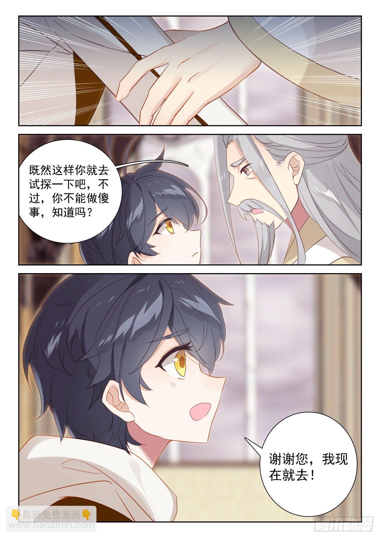 64 木子身份（上）-第128话