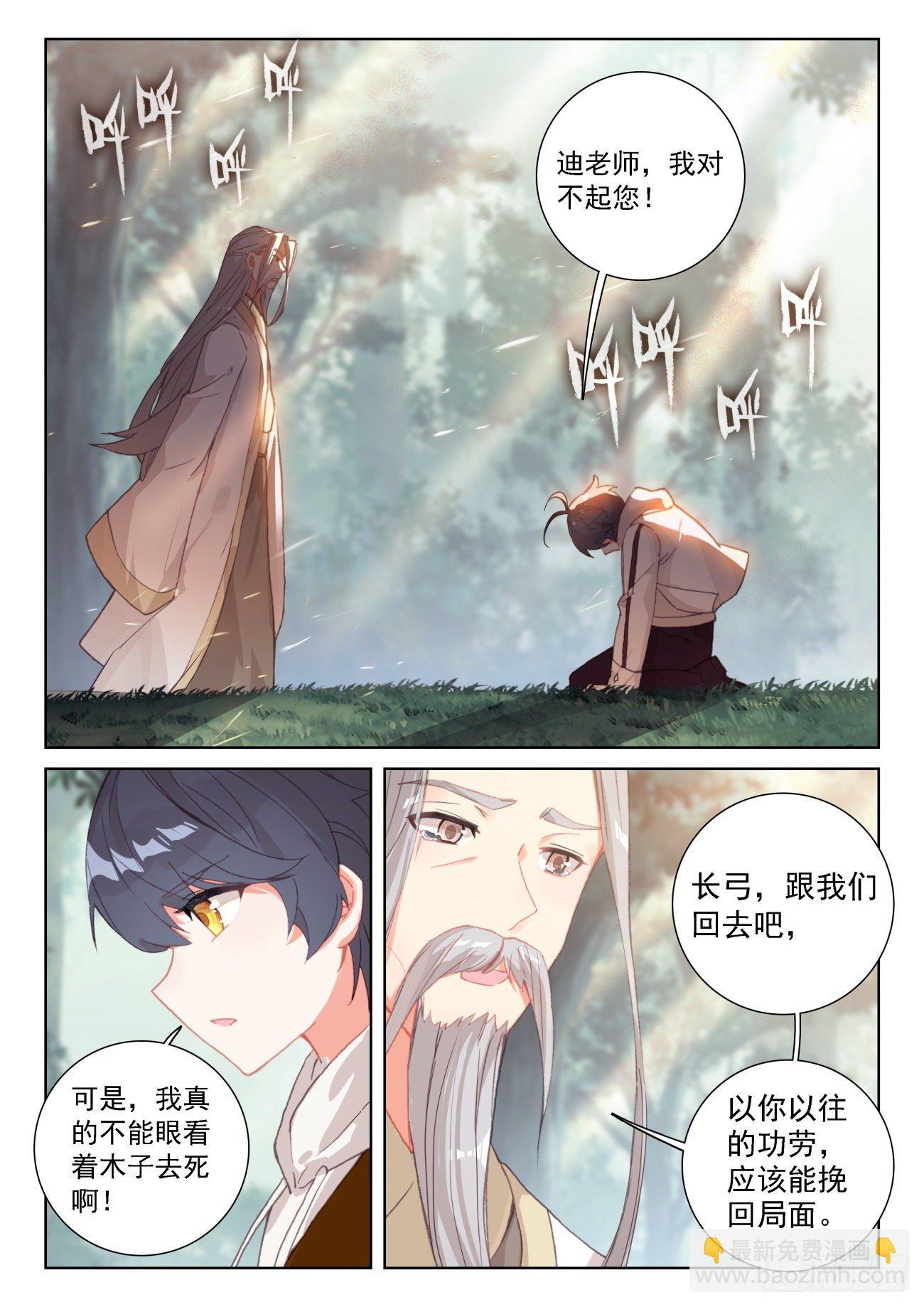 65 身陷囹圄（上）-第130话