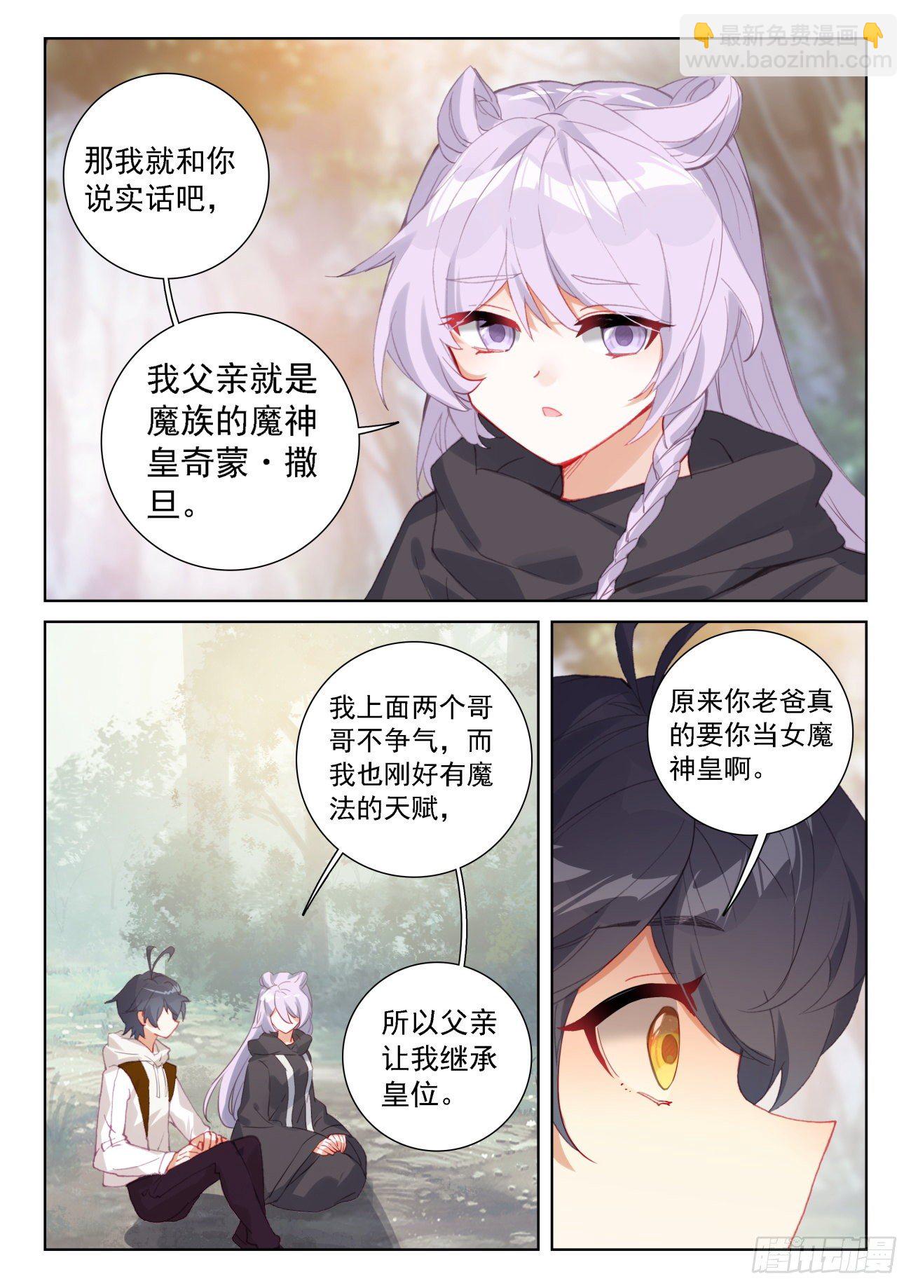 65 身陷囹圄（上）-第130话