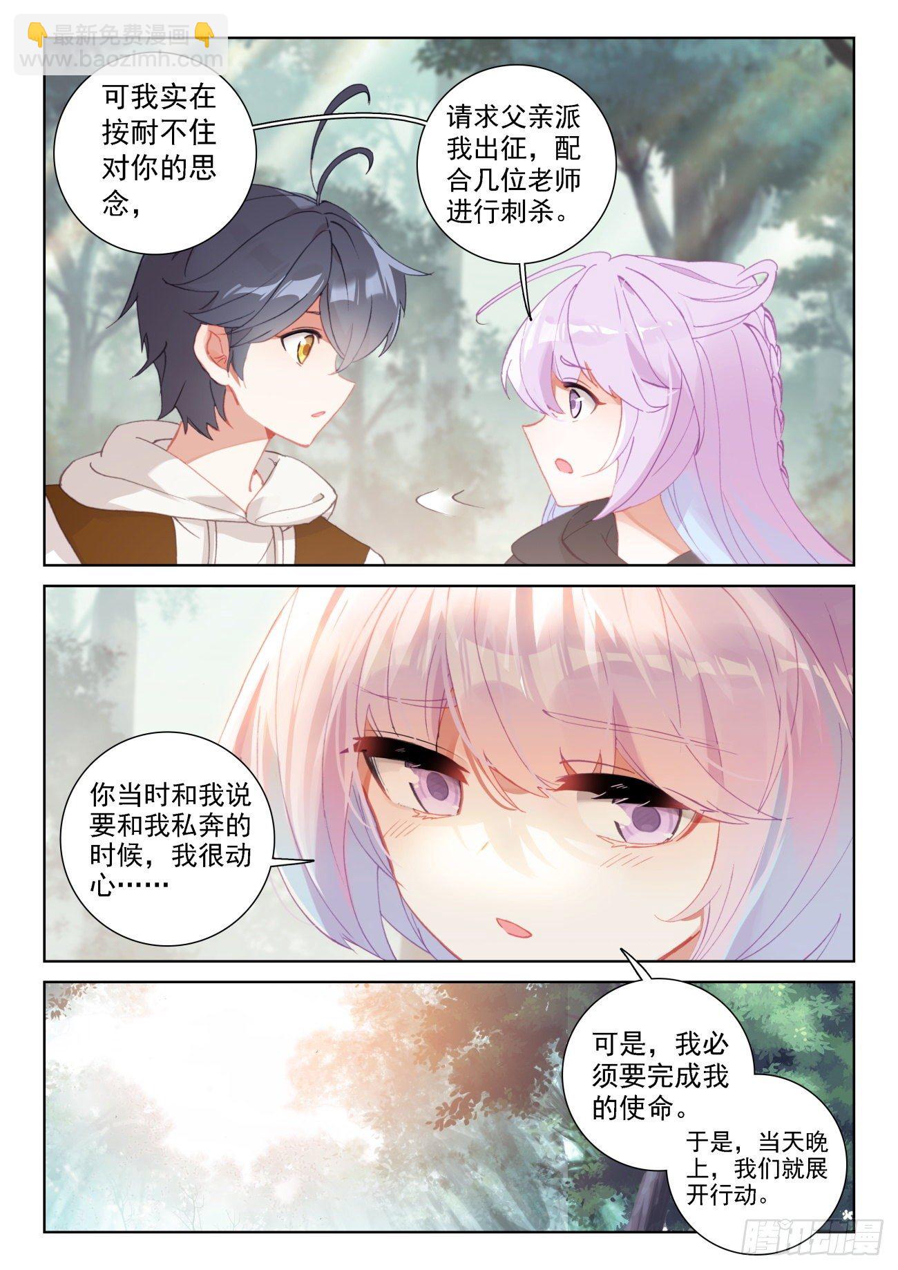 65 身陷囹圄（上）-第130话