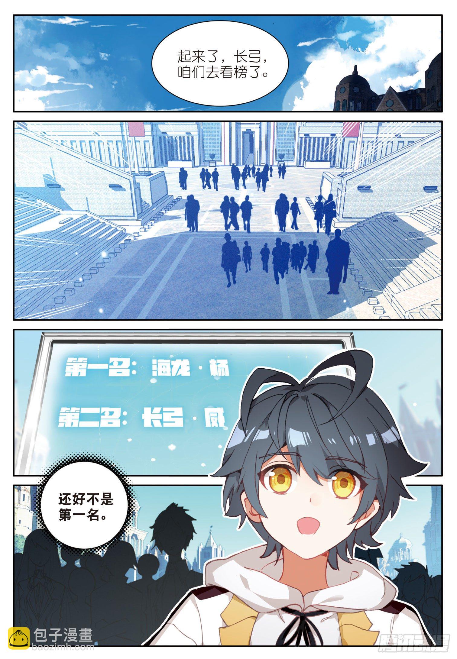 8 意外的第一名（上）-第14话